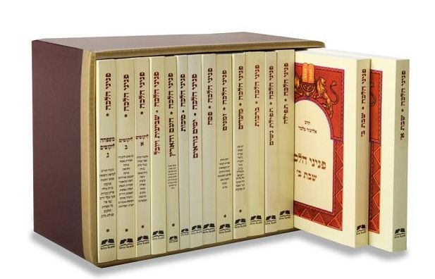 Peninei Halakha Set, 16 volumes