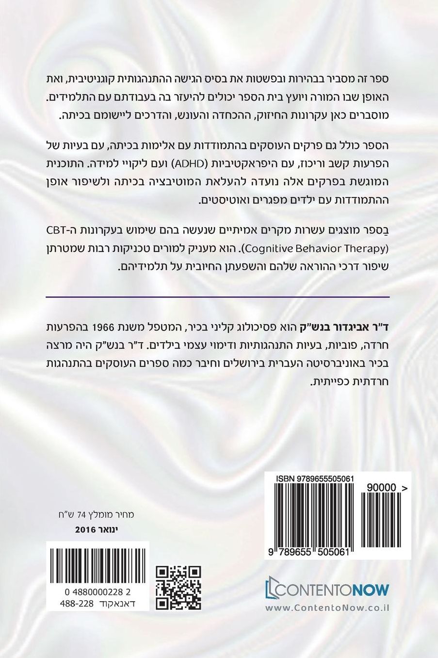 Hebrewbooks: CBT in the class