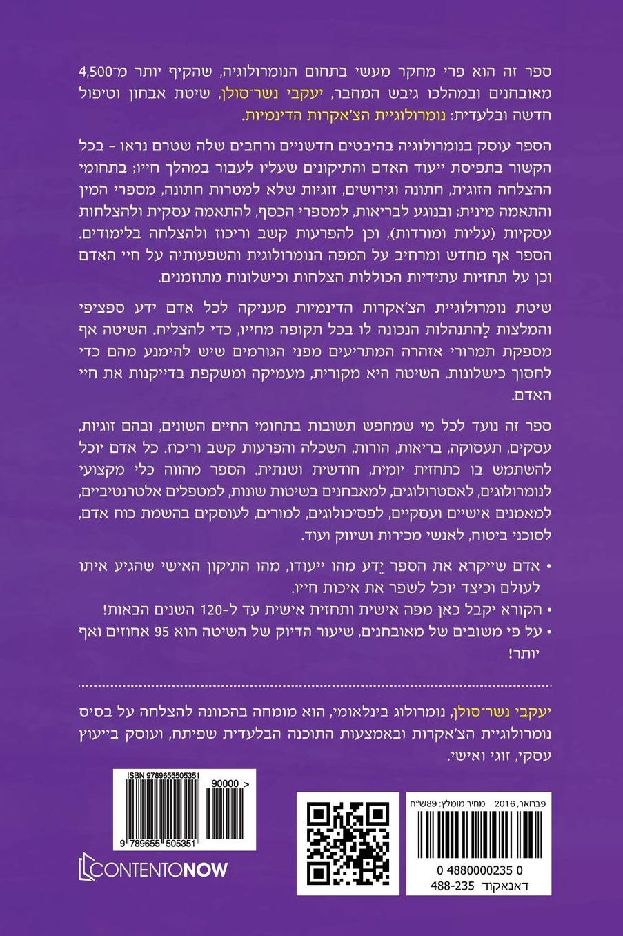 Hebrew Book: Numerology of the Chakras