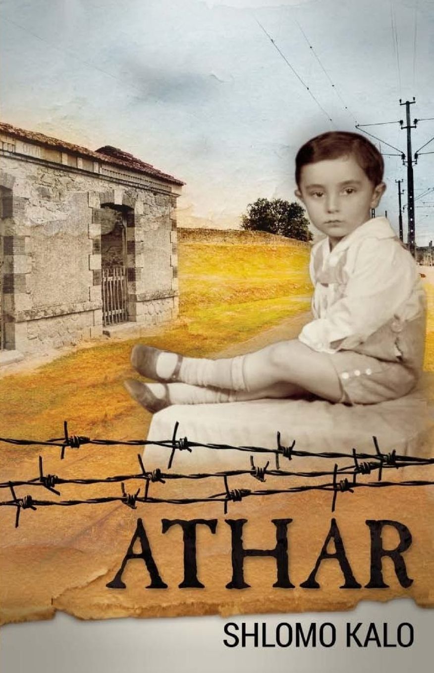 Athar: A Holocaust coming of age autobiography