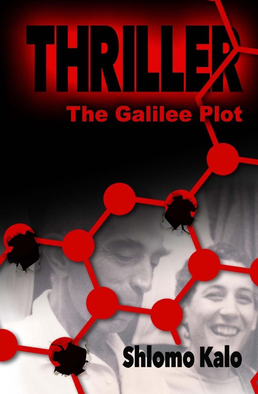 THRILLER: The Galilee Plot