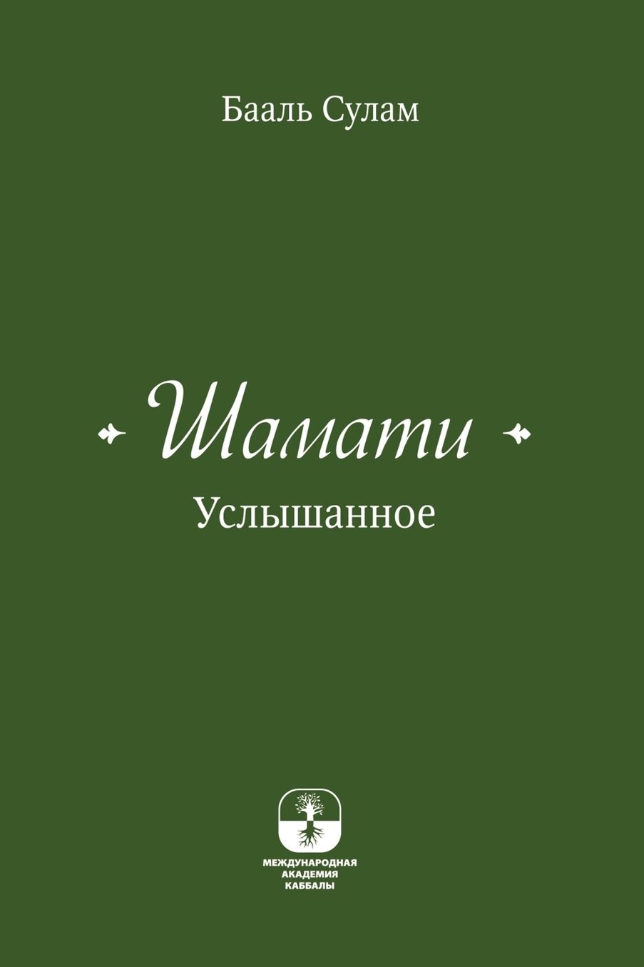 Untitled (Russian)