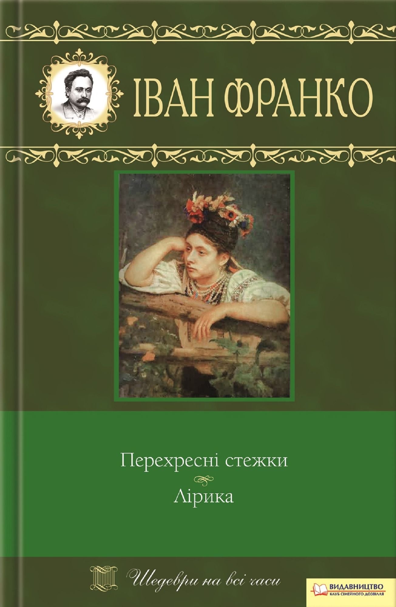 Untitled (Ukranian)