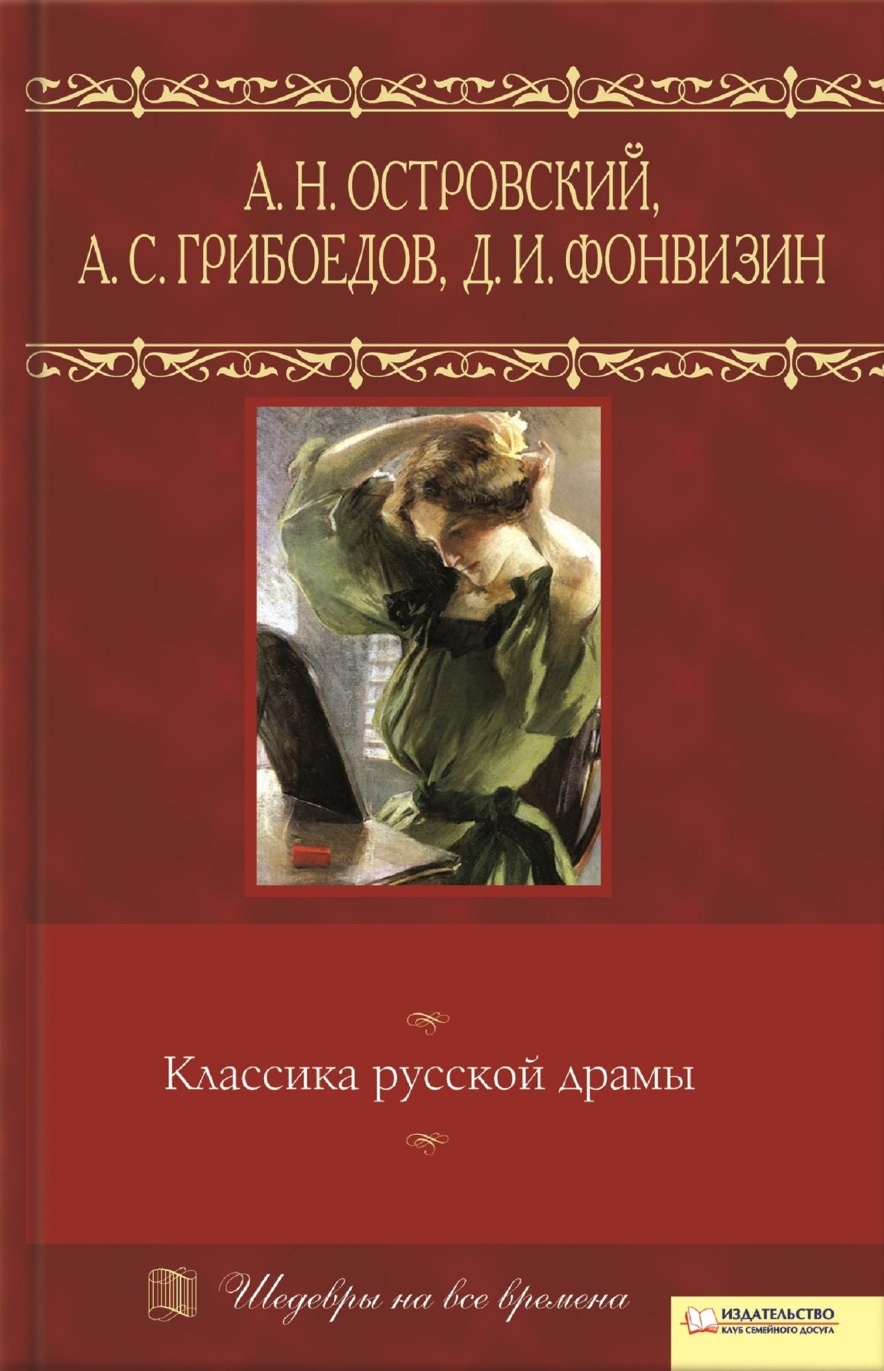 Untitled (Russian)