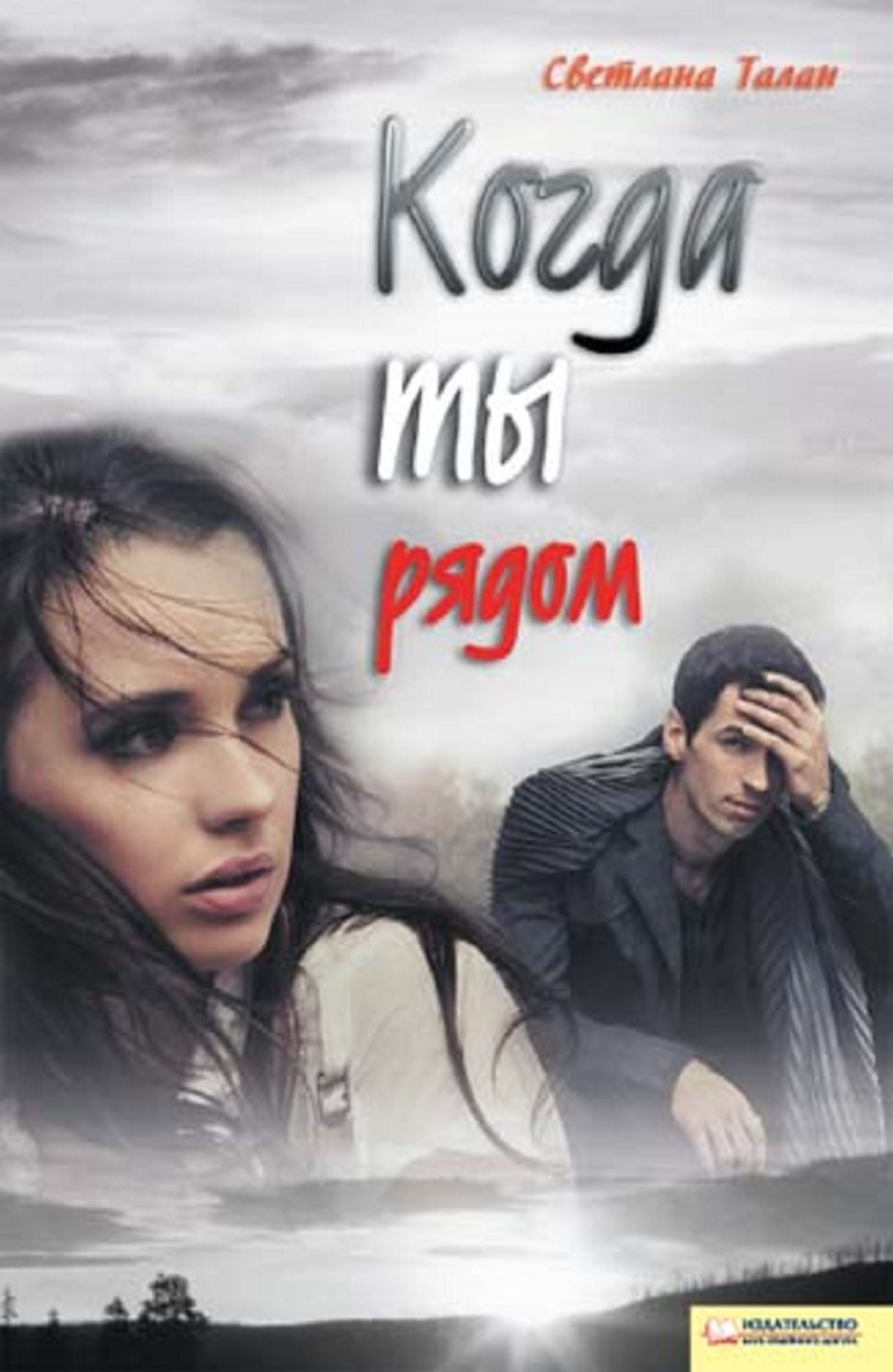 Untitled (Russian)