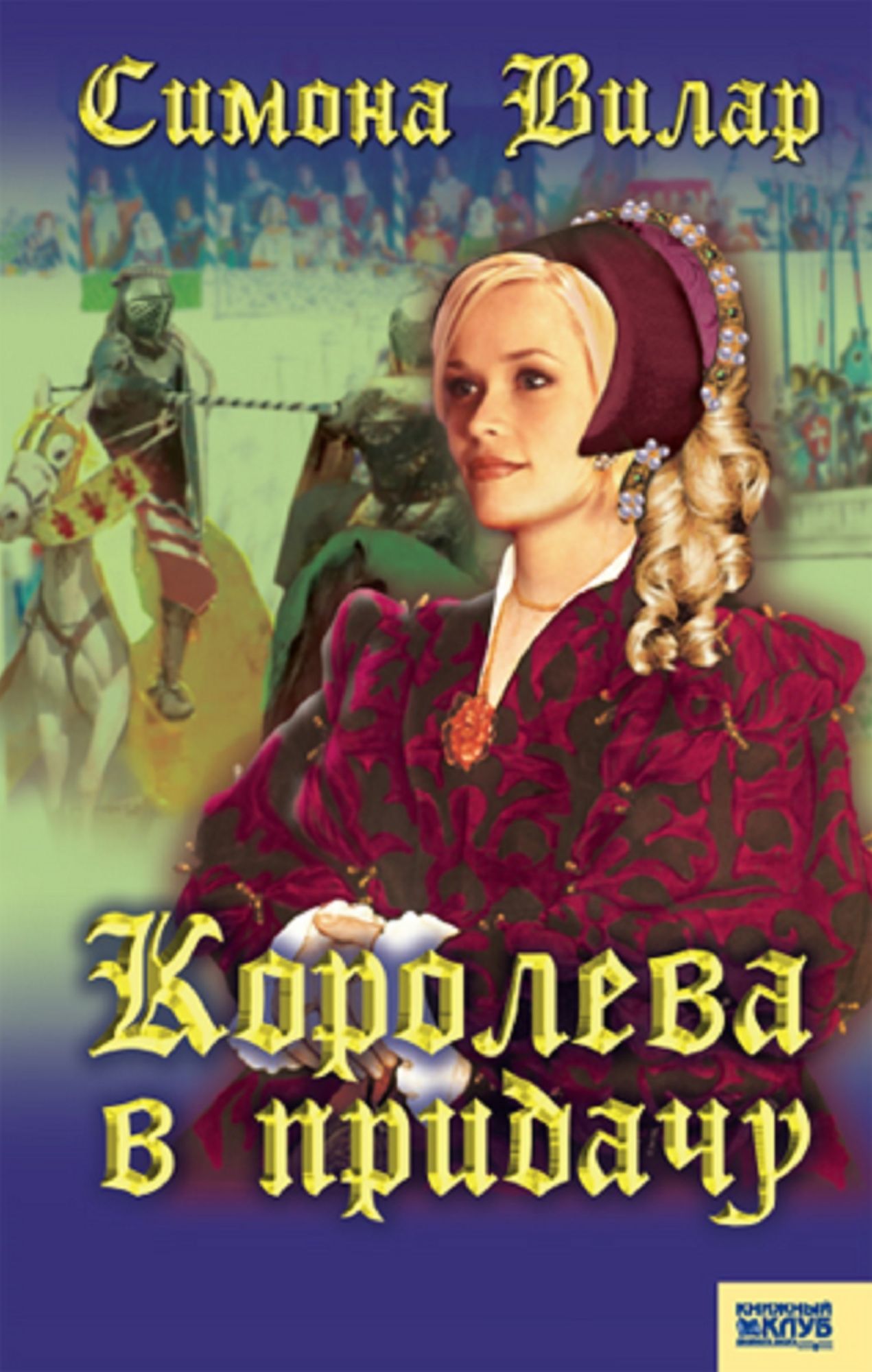 Untitled (Russian)