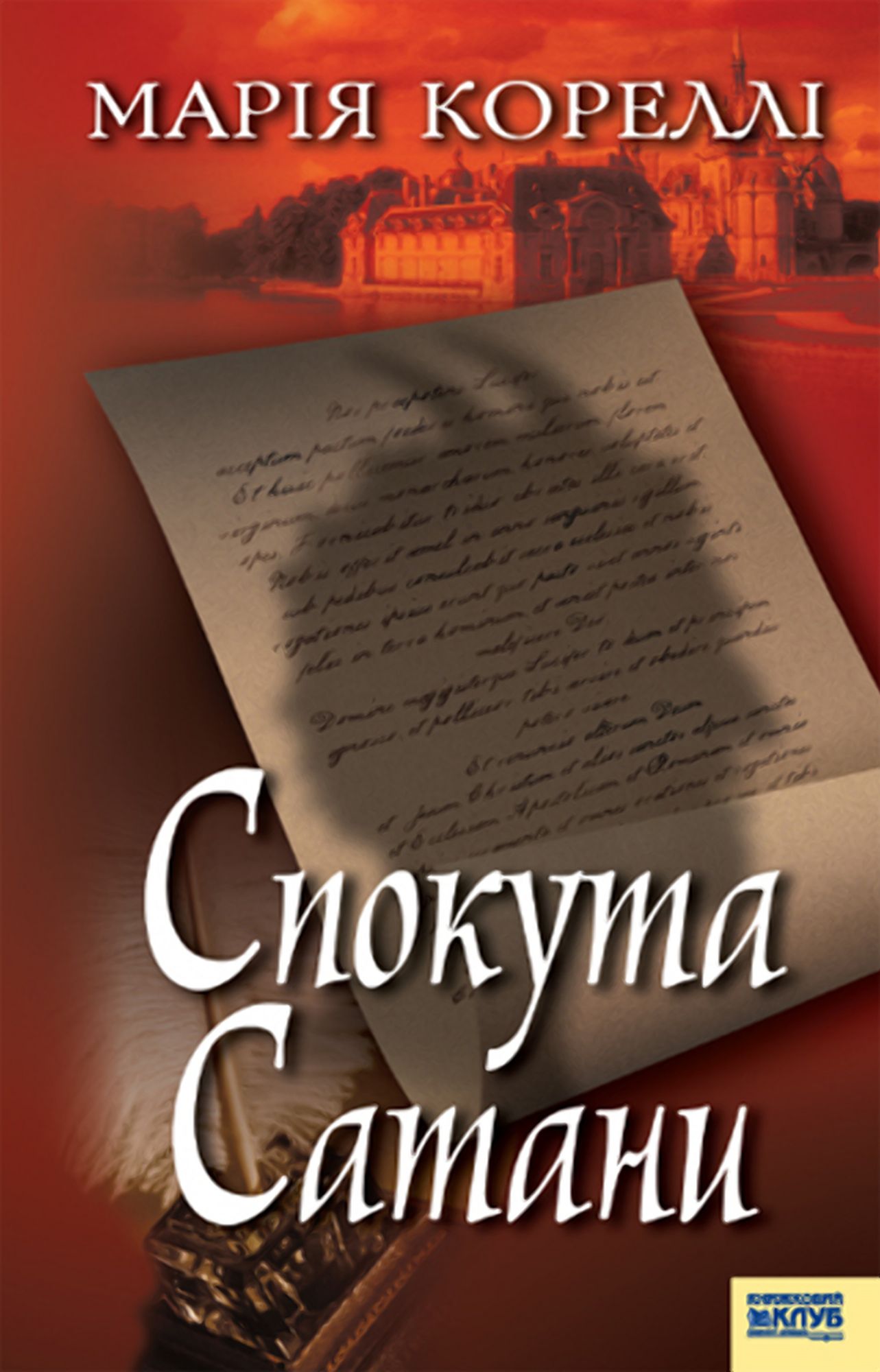 Untitled (Ukrainian)