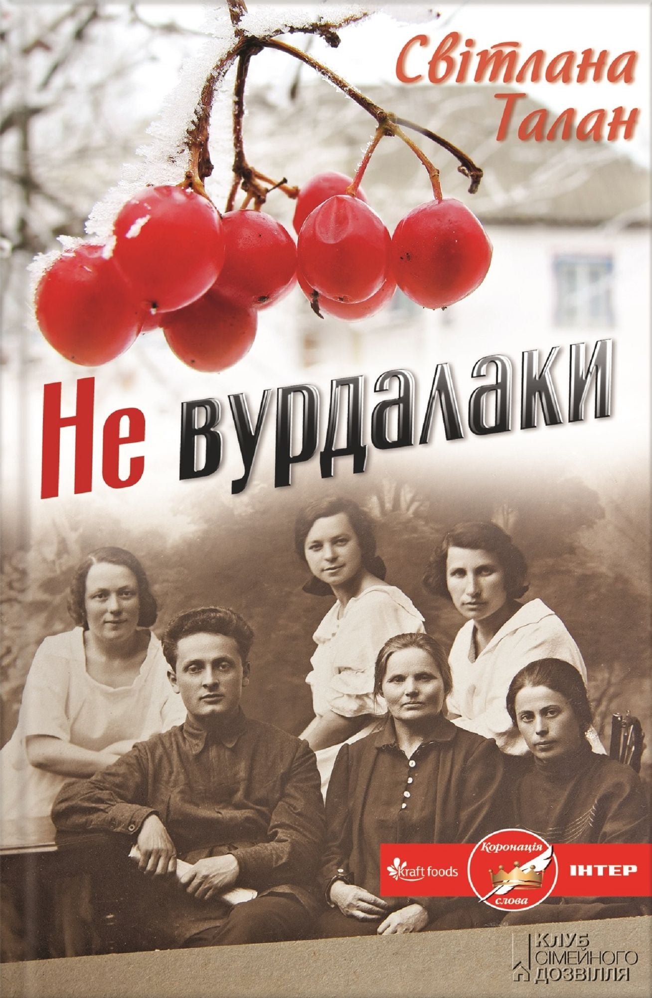 Untitled (Ukranian)