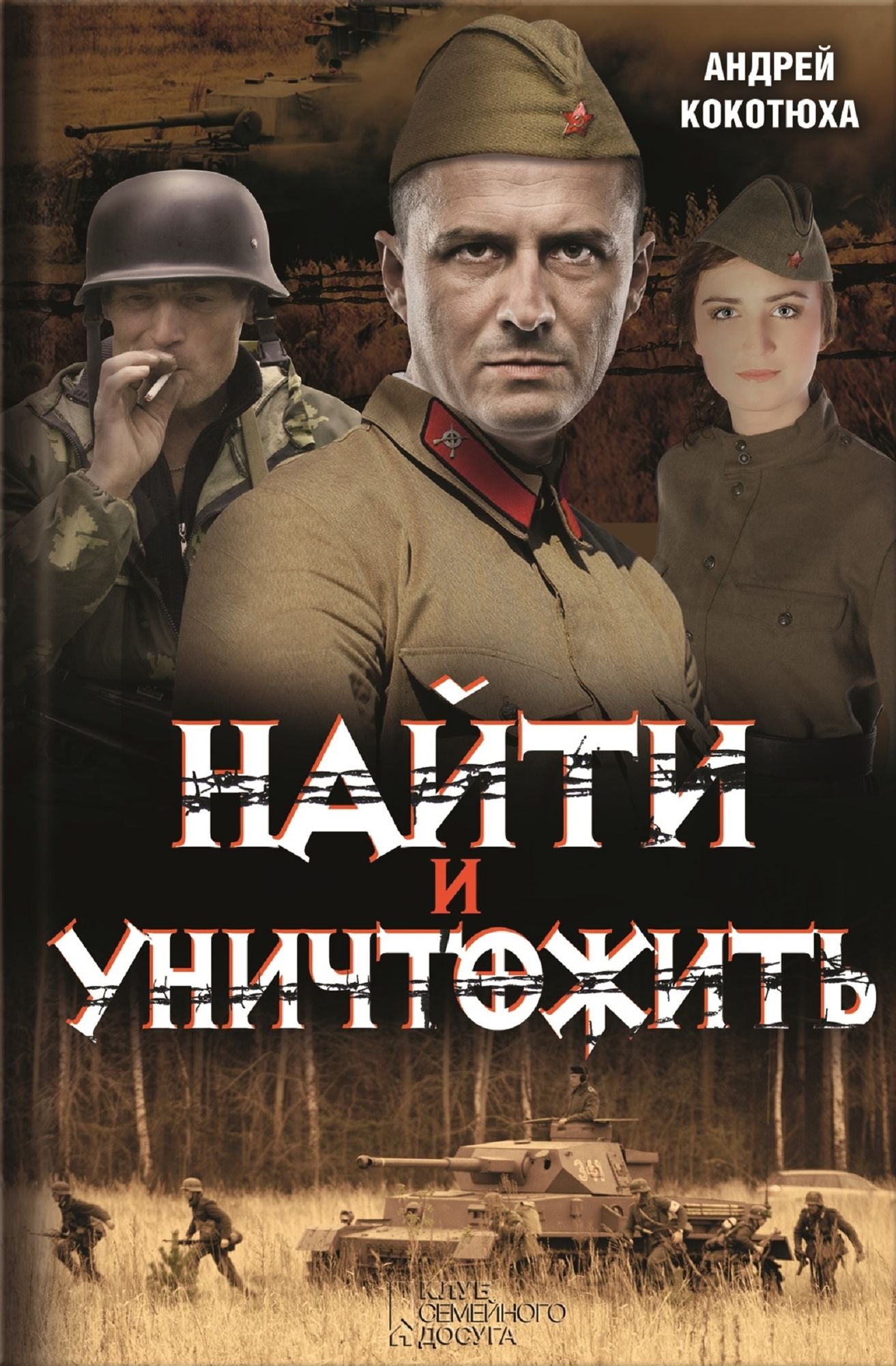 Untitled (Russian)