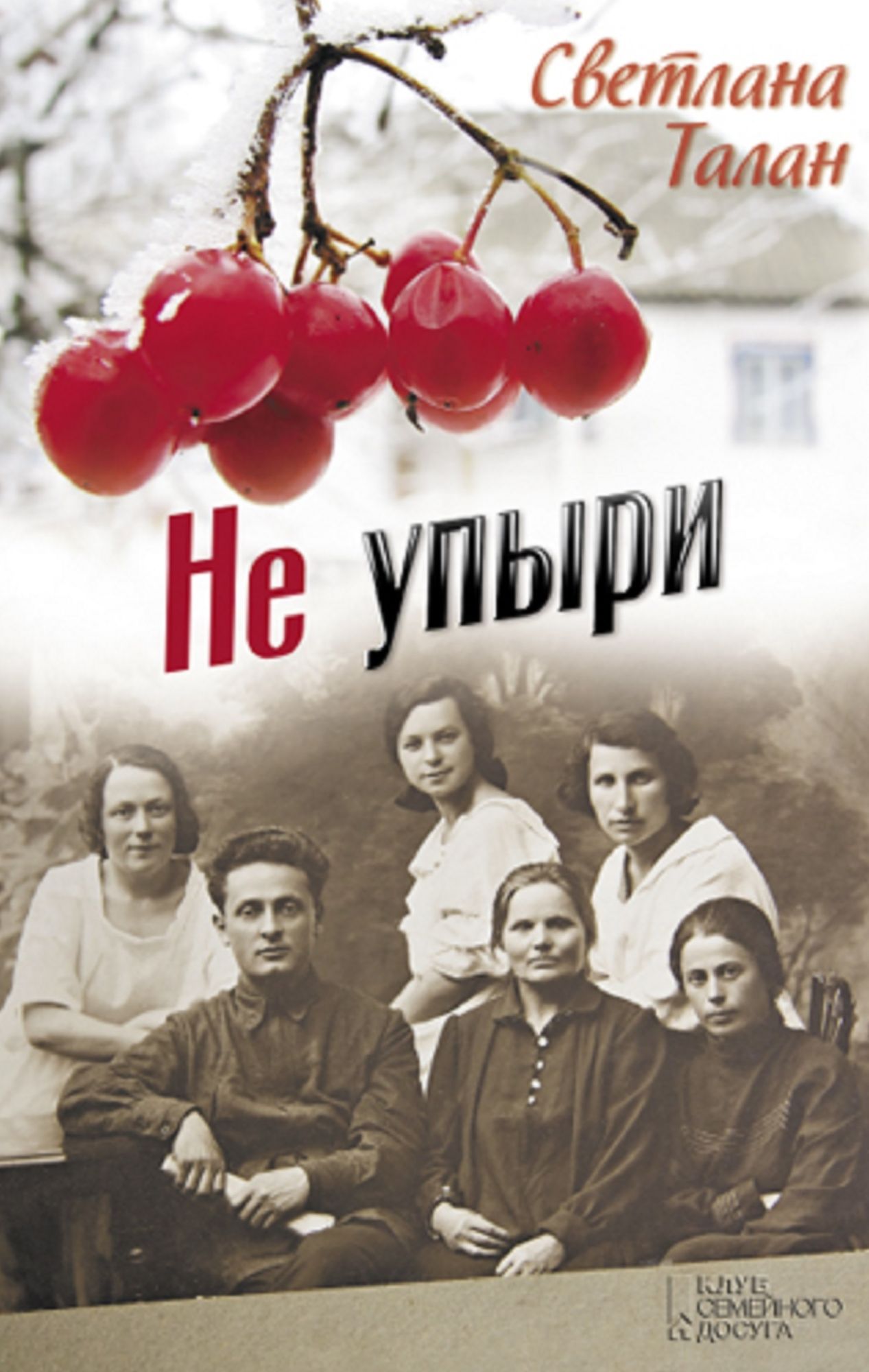 Untitled (Russian)
