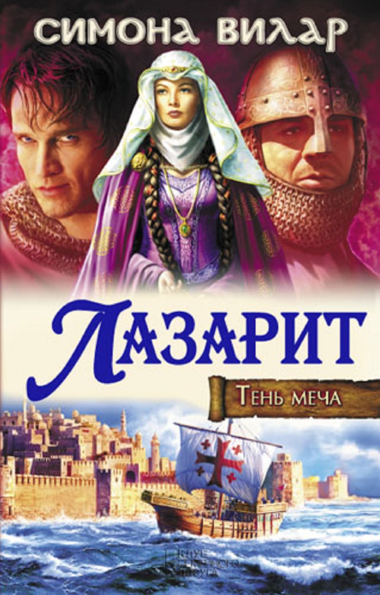 Untitled (Russian)