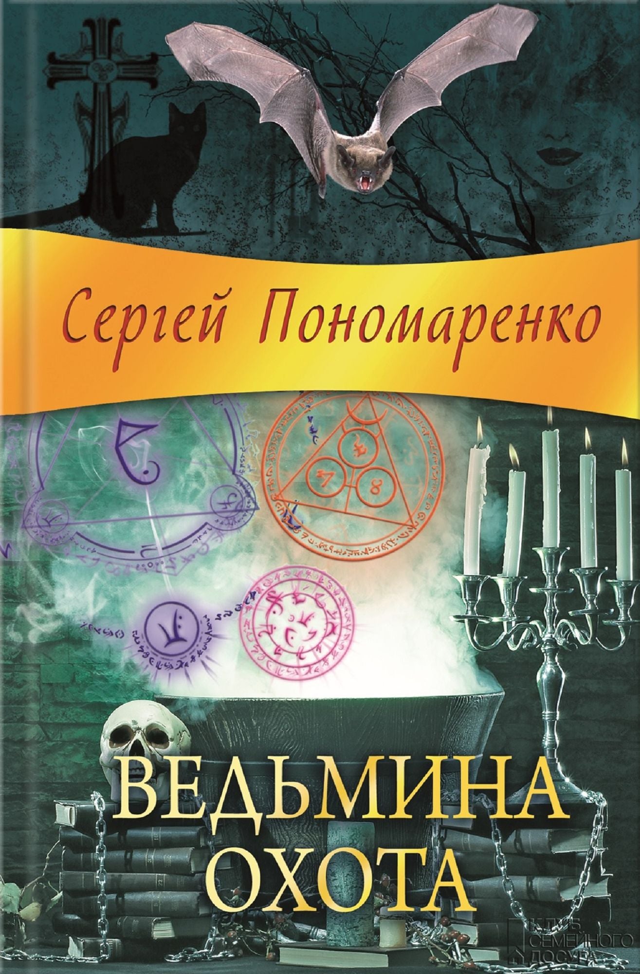 Untitled (Russian)