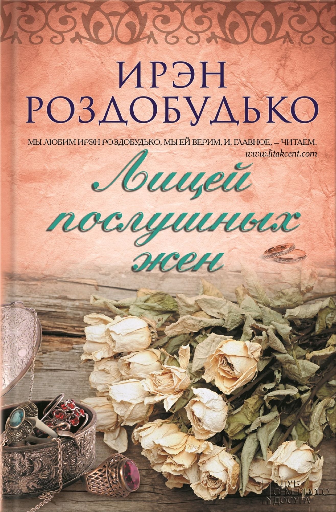 Untitled (Russian)