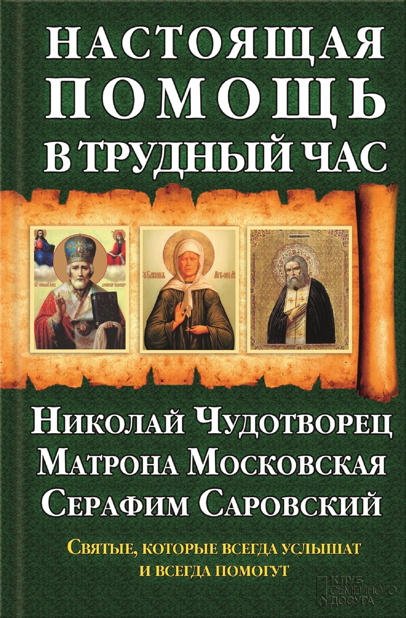 Untitled (Russian)