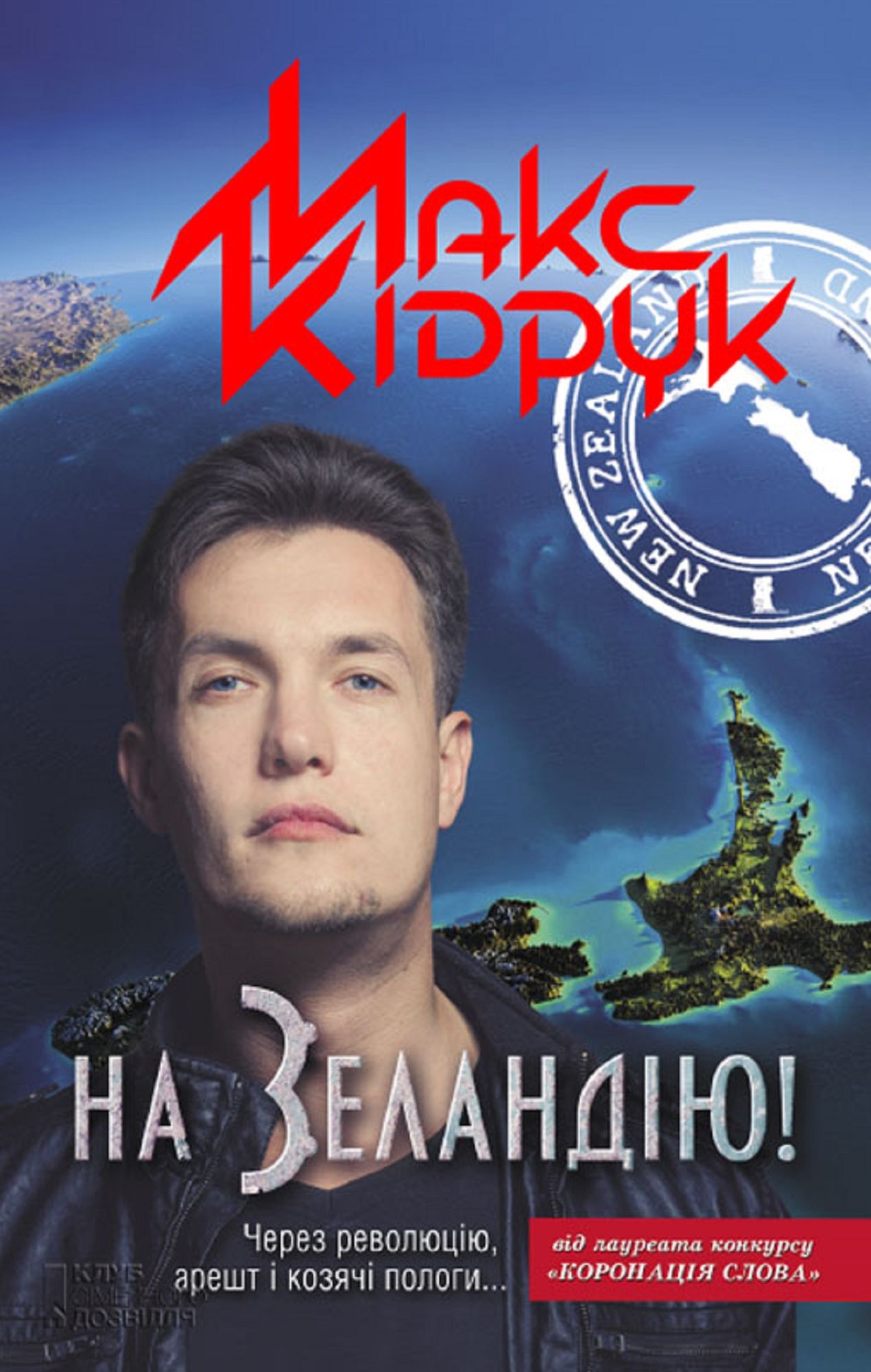 Untitled (Ukrainian)