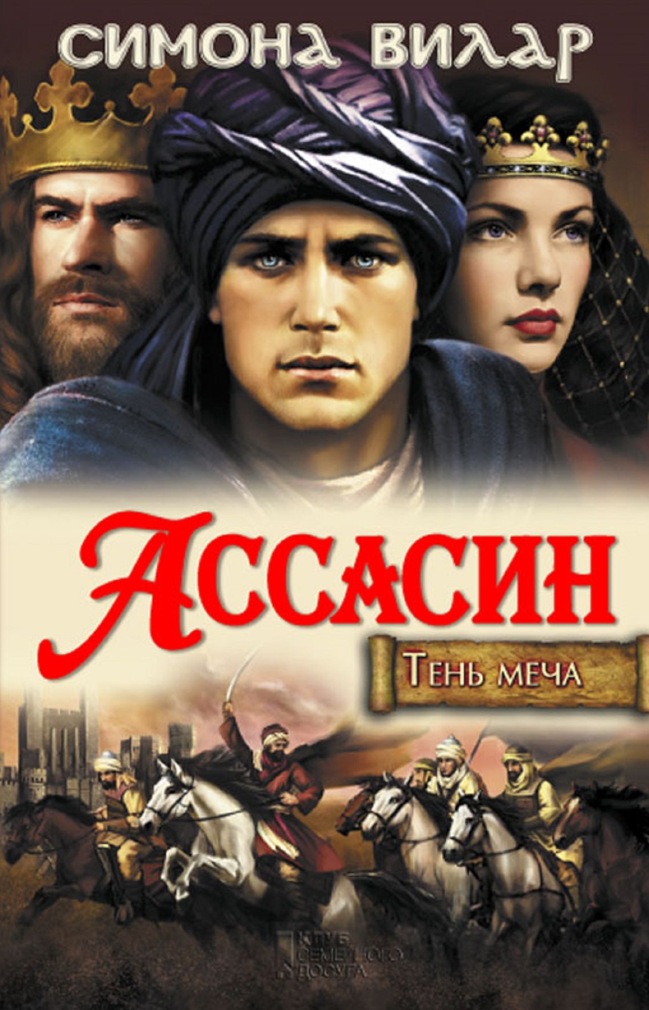 Untitled (Russian)