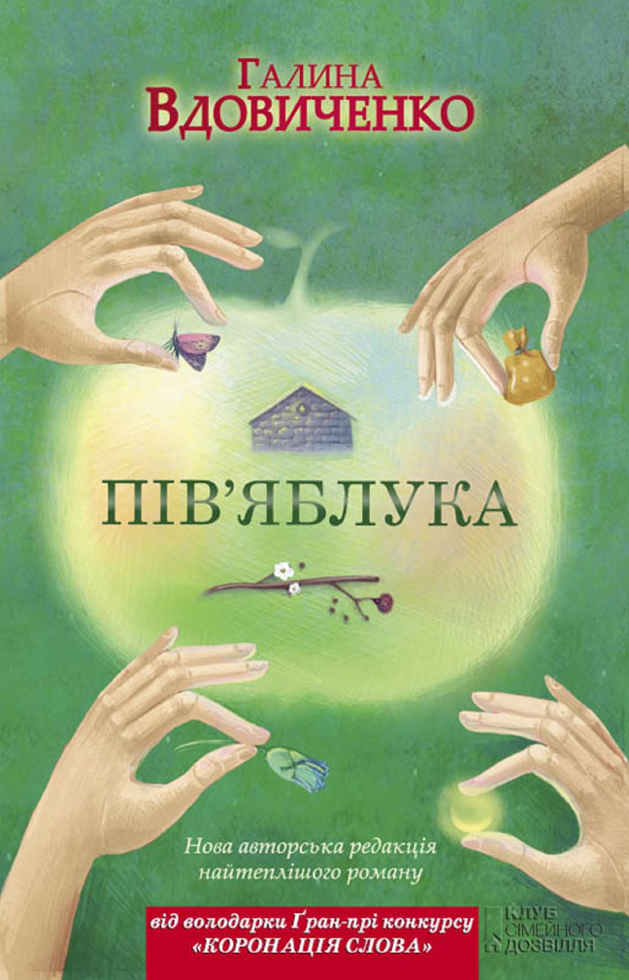 Untitled (Ukranian)