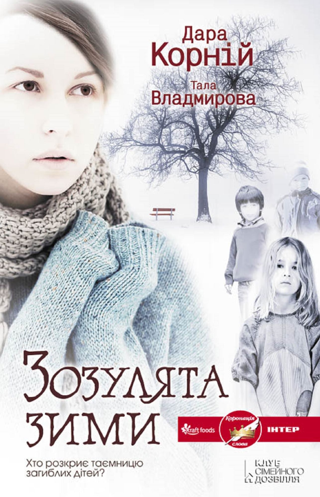 Untitled (Ukranian)