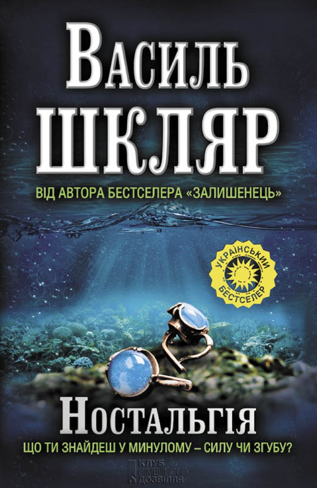 Untitled (Ukranian)