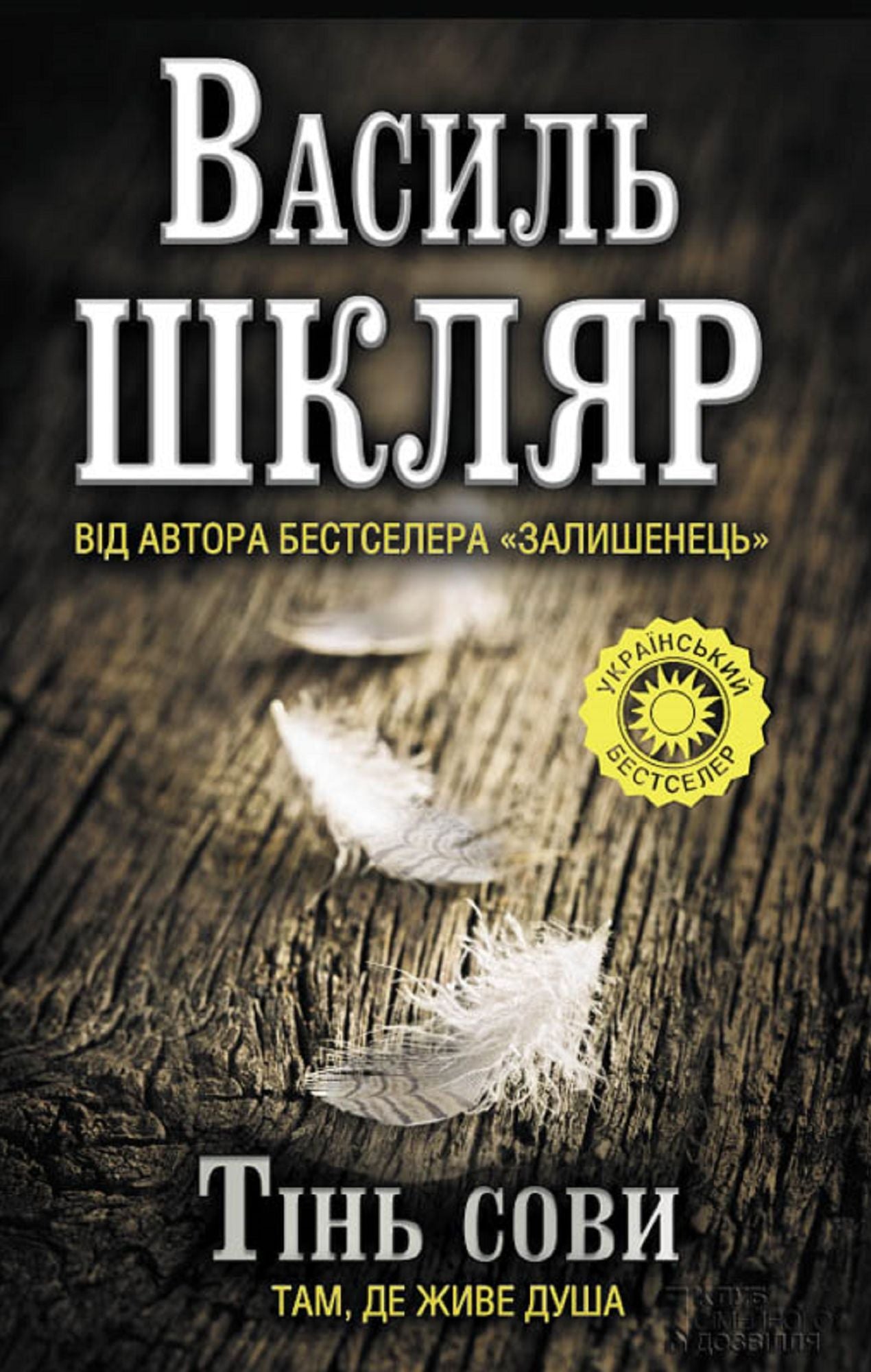 Untitled (Ukranian)