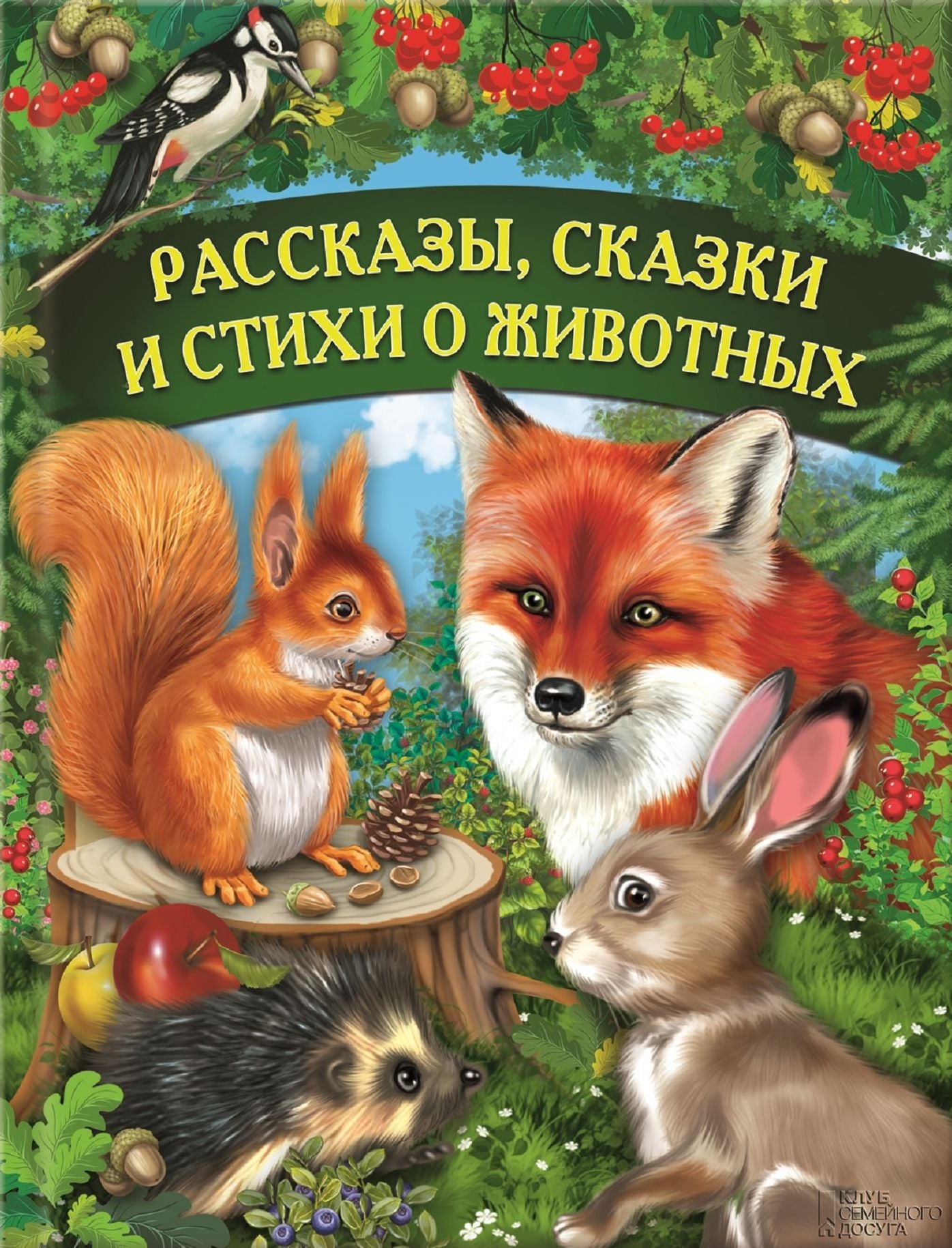 Untitled (Russian)