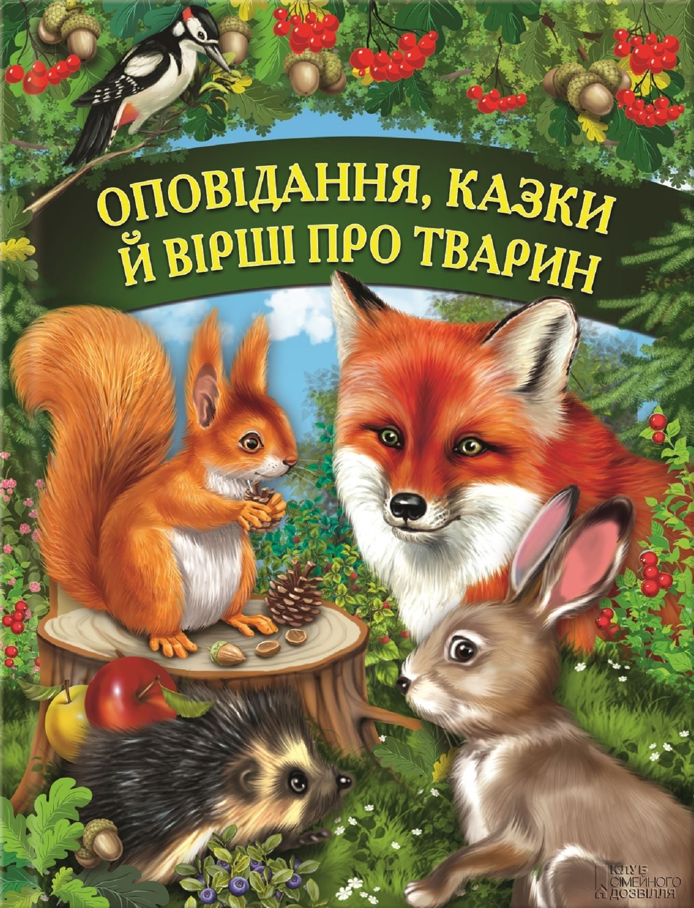 Untitled (Ukranian)