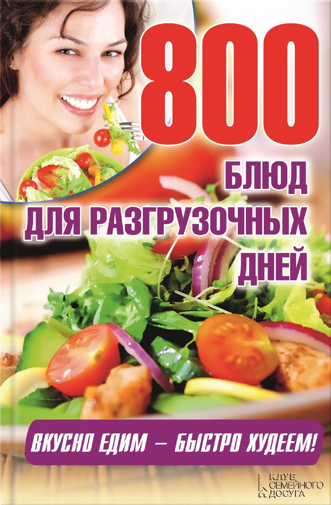 800