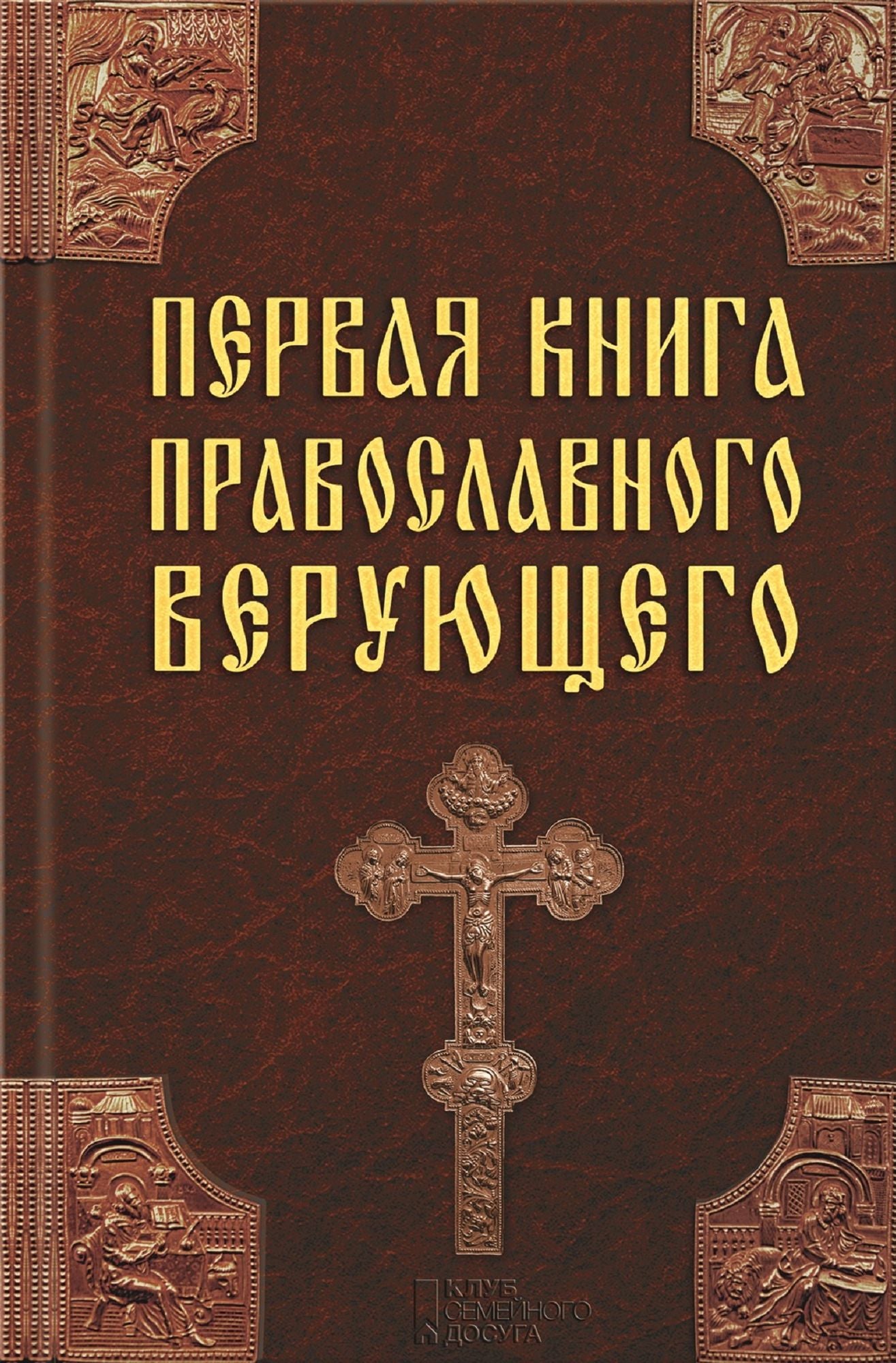 Untitled (Russian)