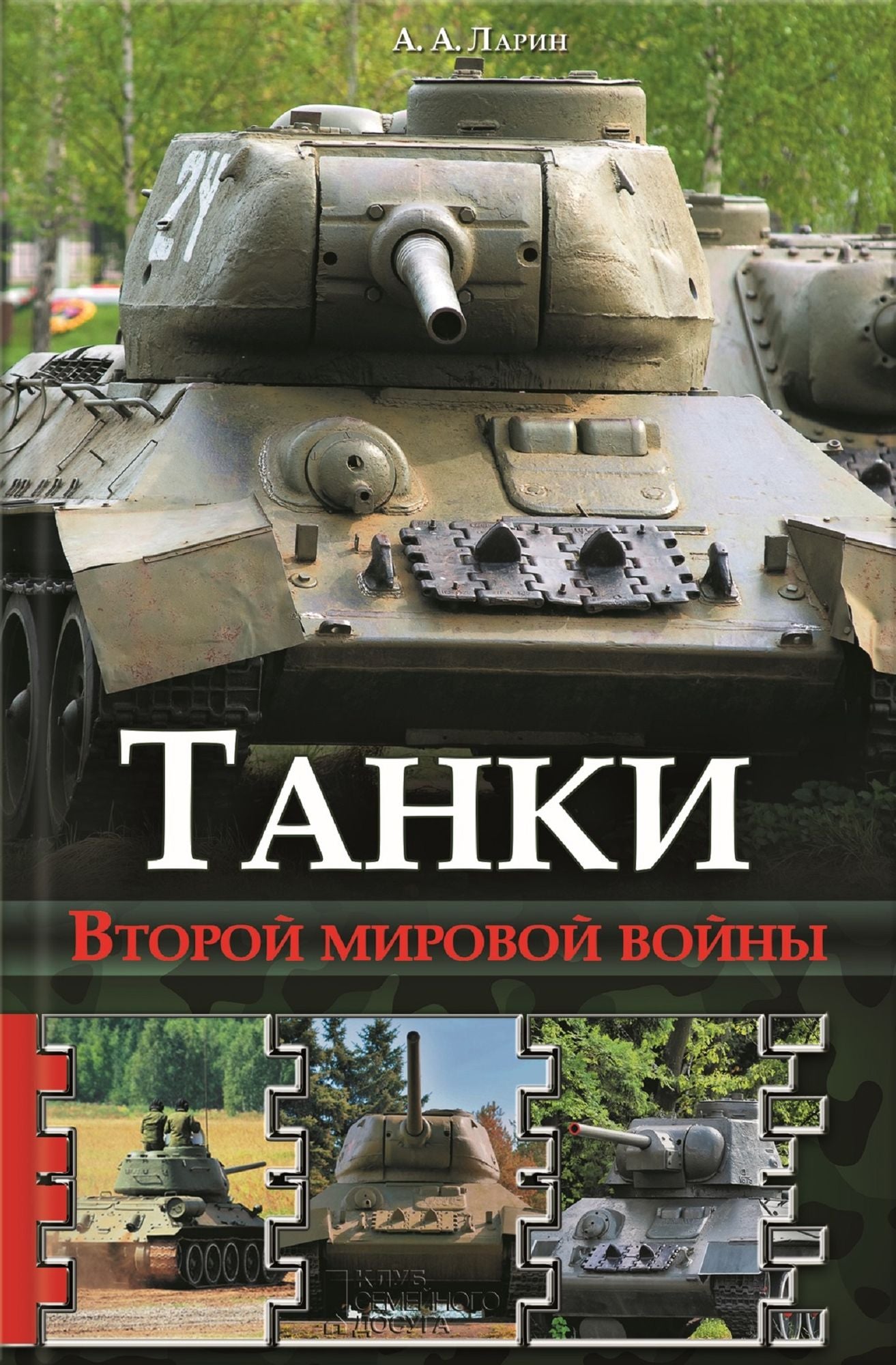 Untitled (Russian)