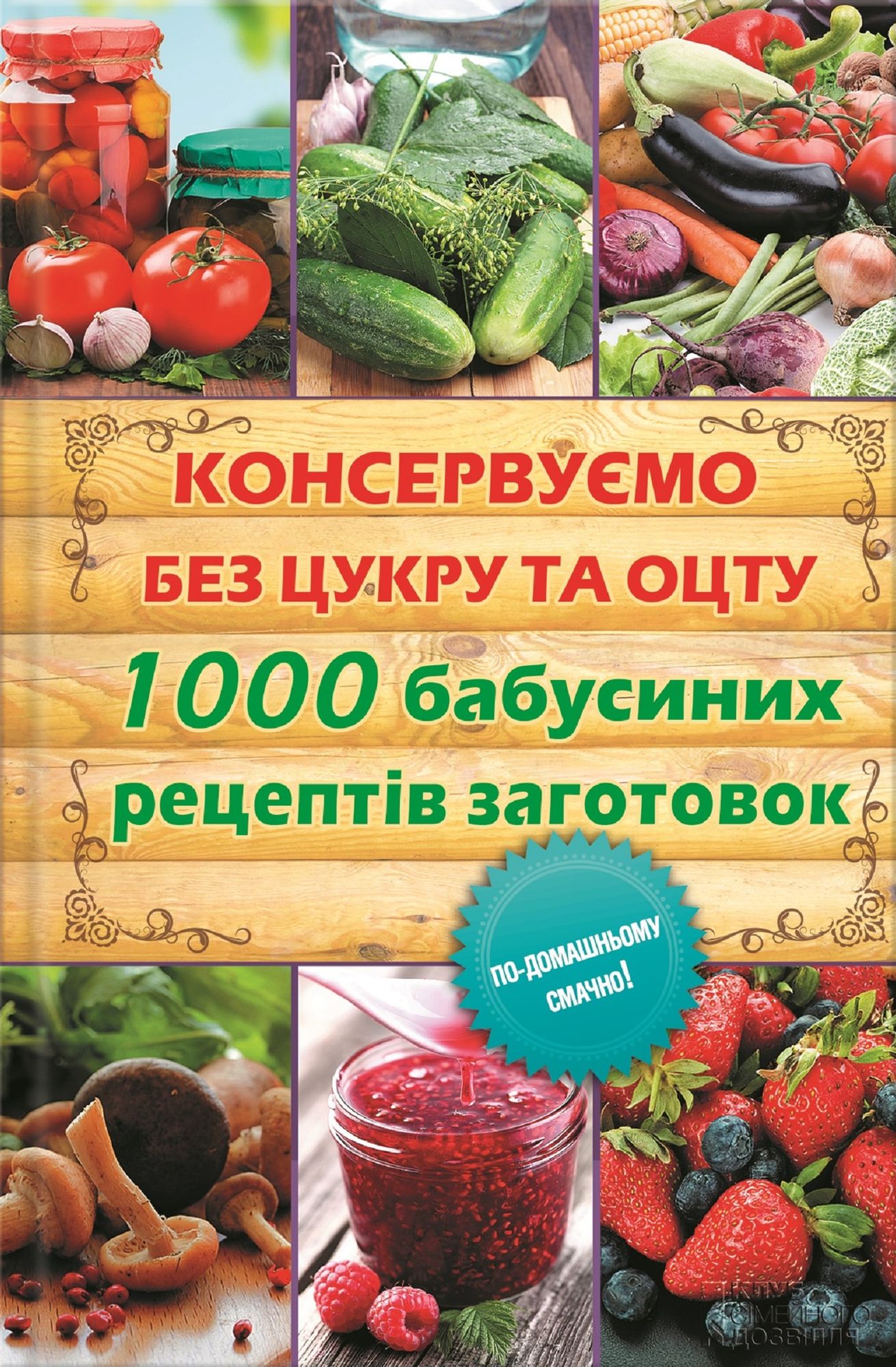 Untitled (Ukrainian)