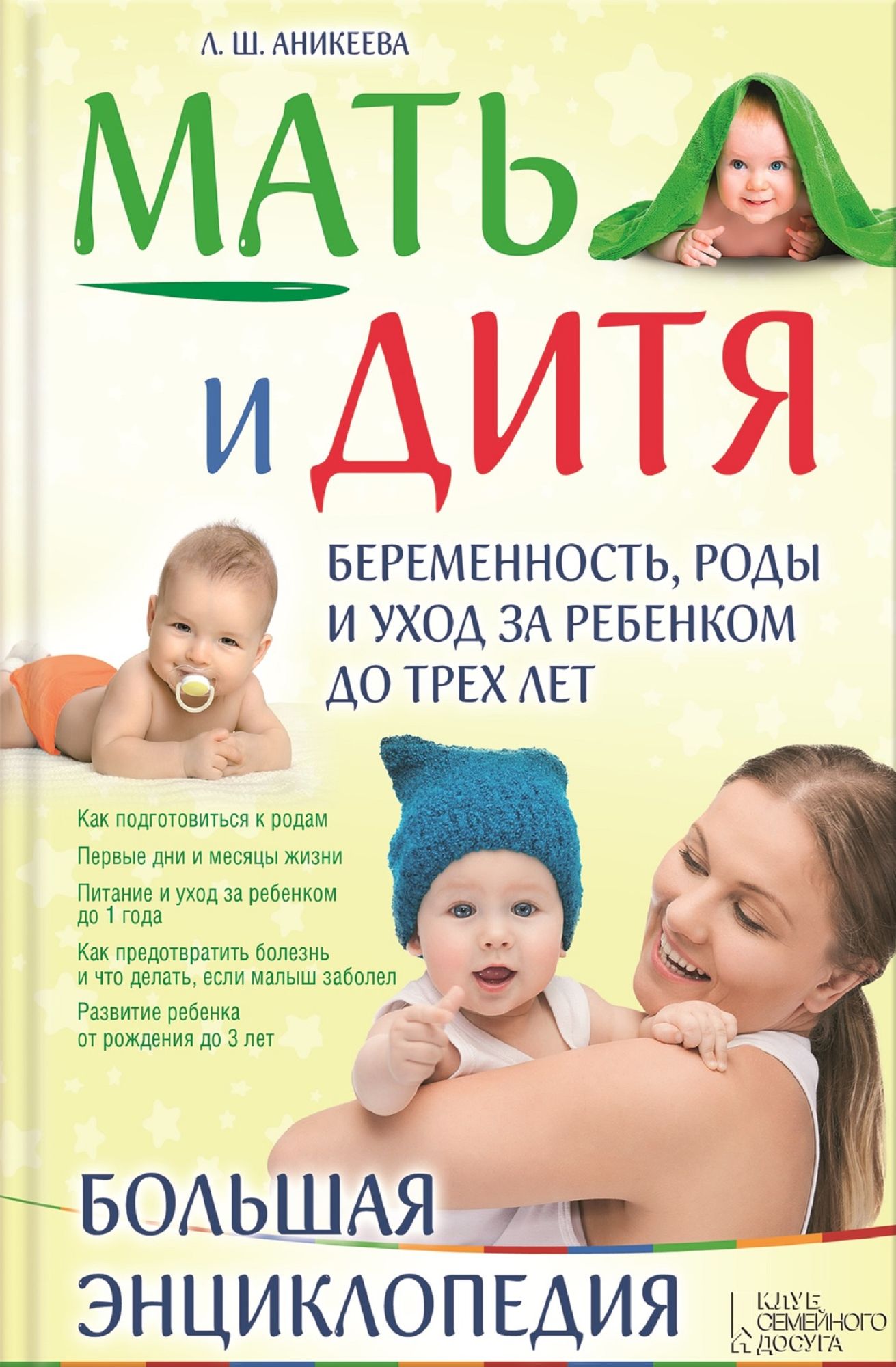 Untitled (Russian)