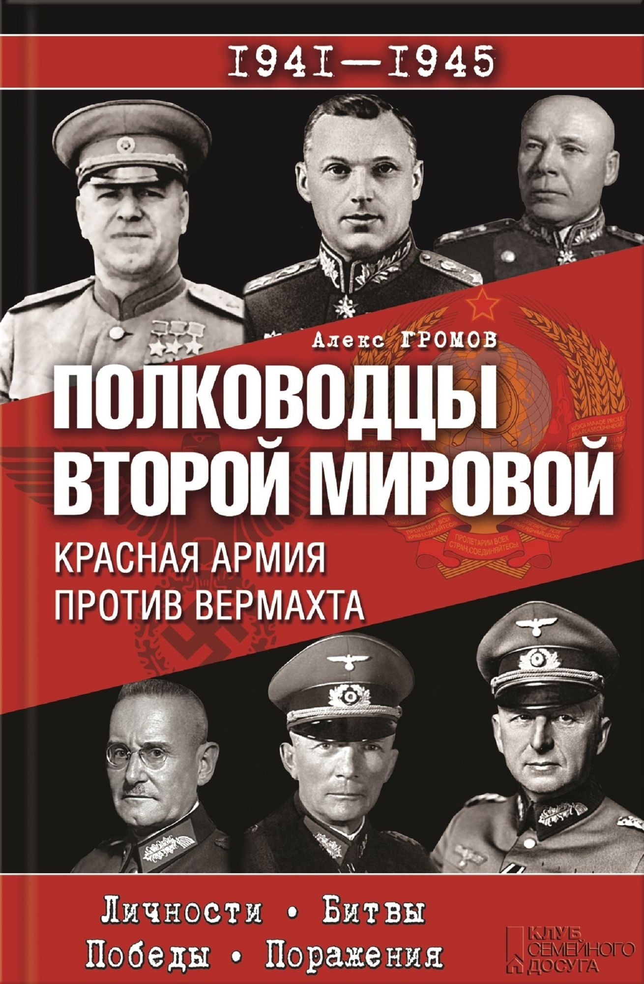 Untitled (Russian)