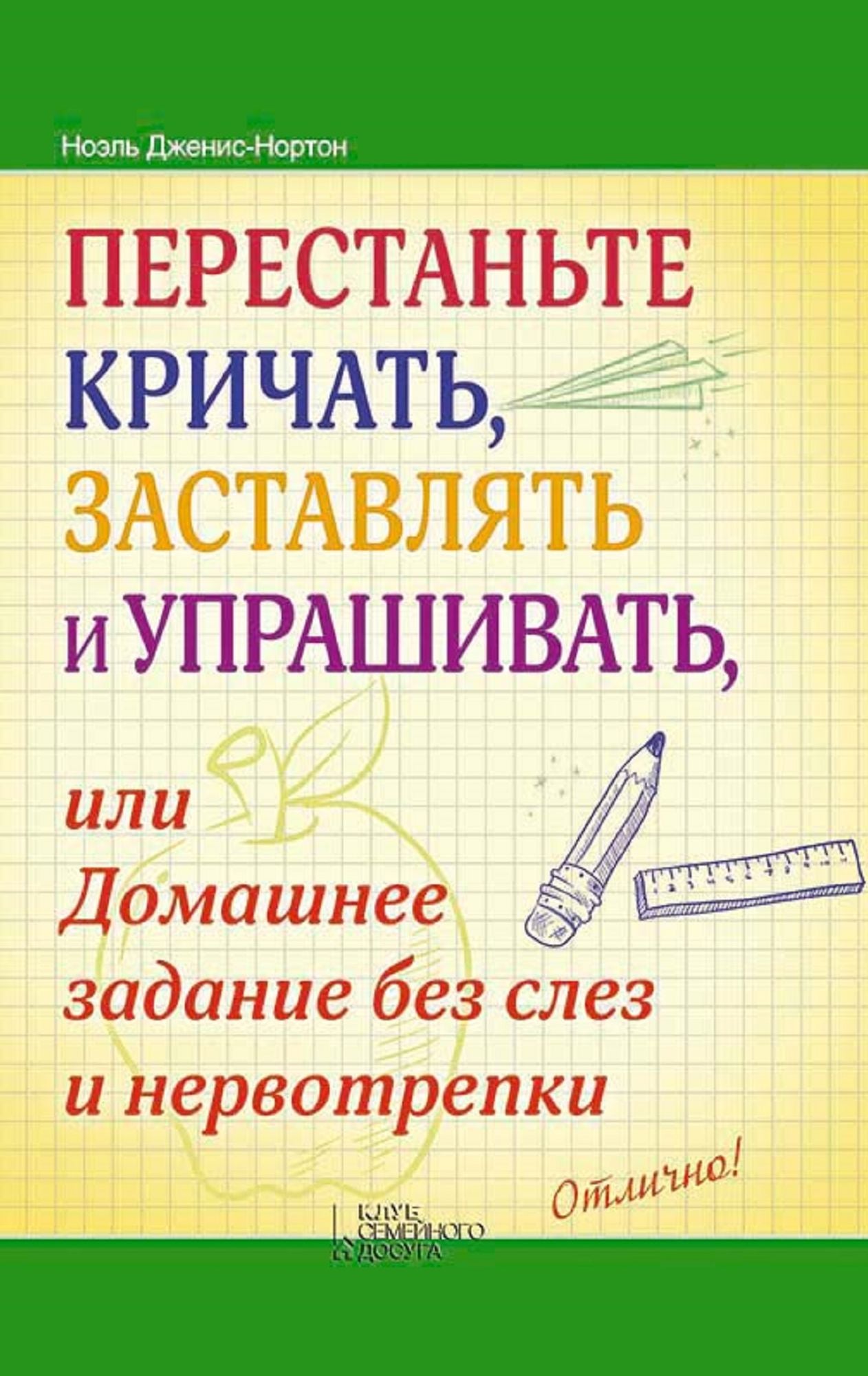Untitled (Russian)