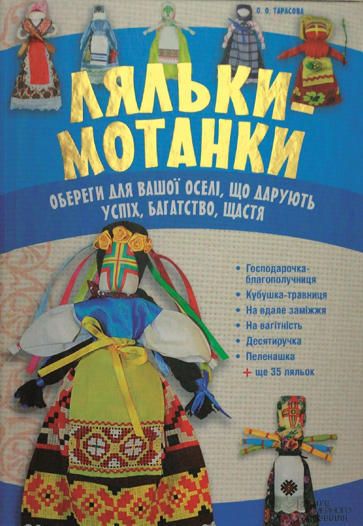 Untitled (Ukrainian)