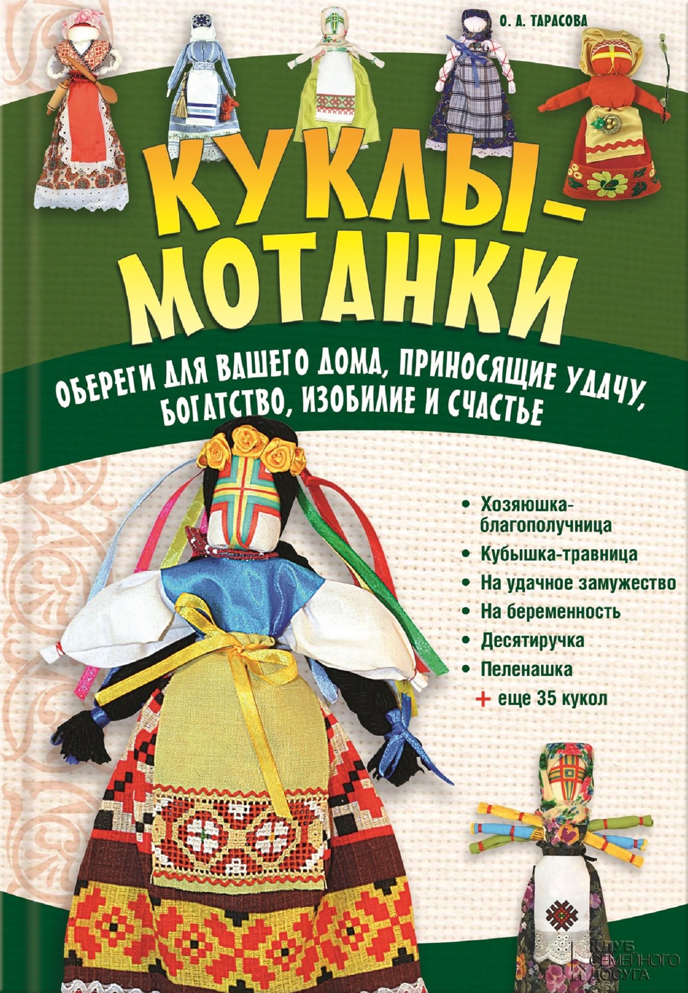 Untitled (Russian)