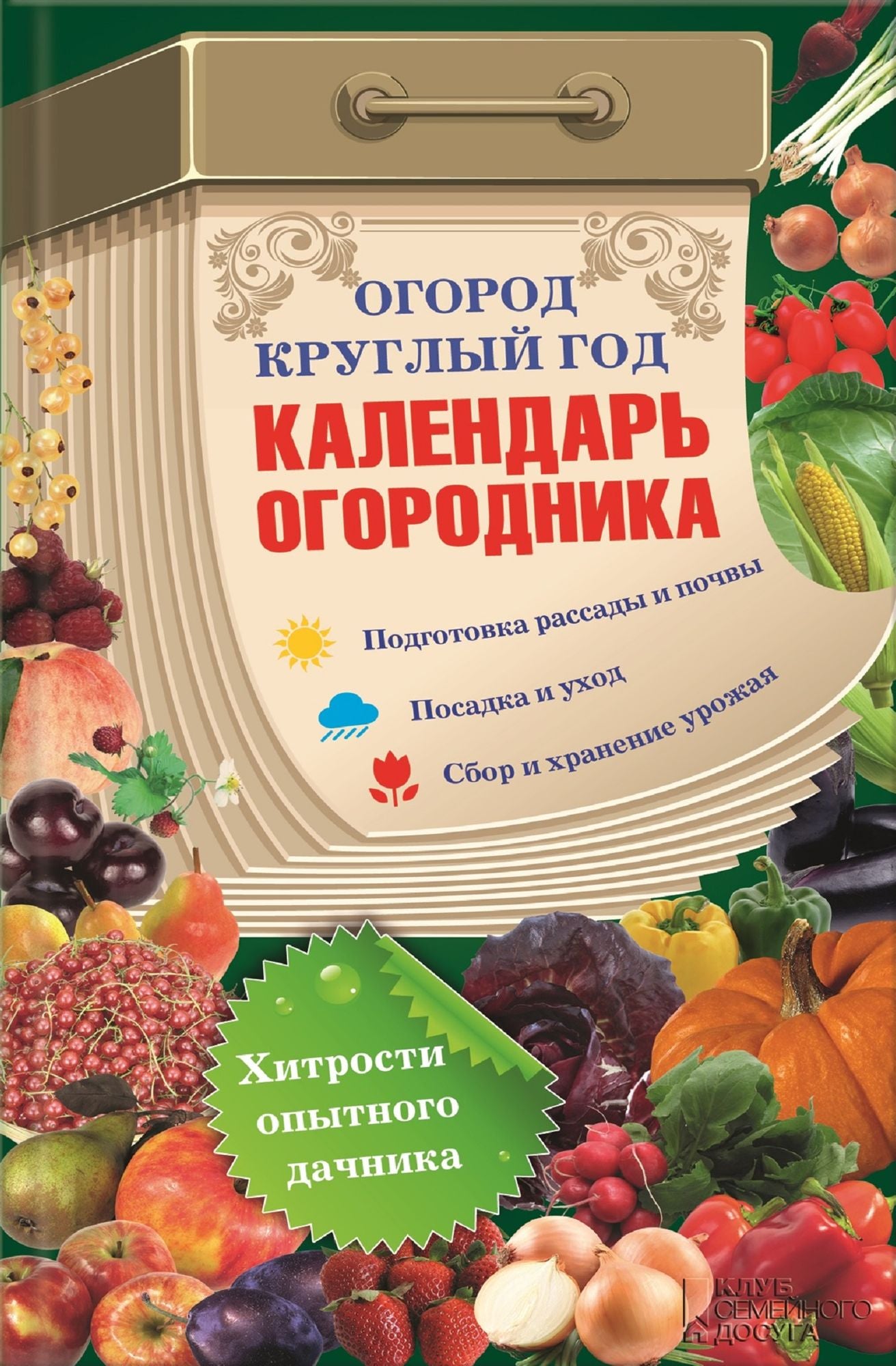Untitled (Russian)