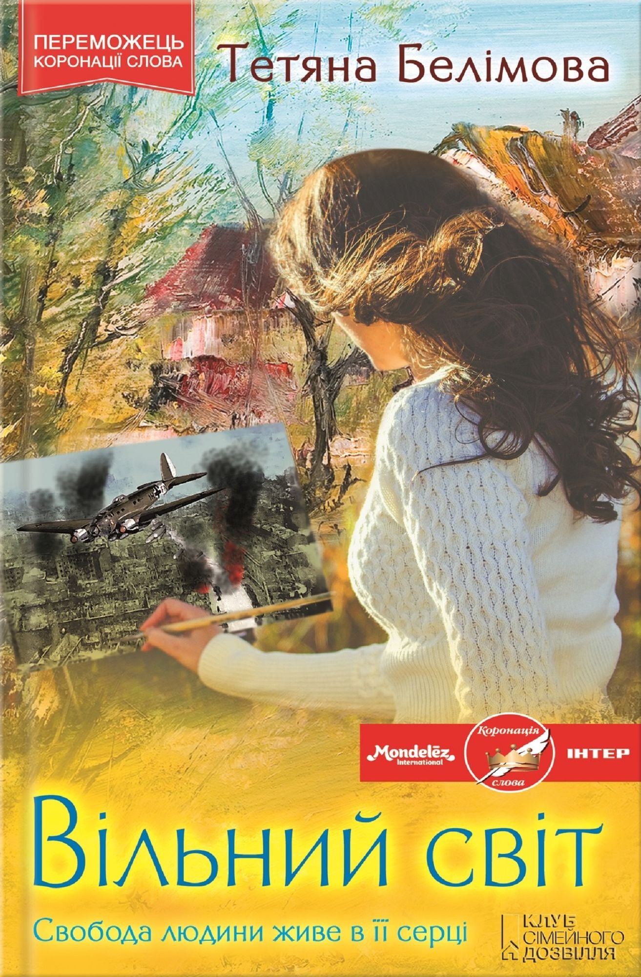 Untitled (Ukranian)