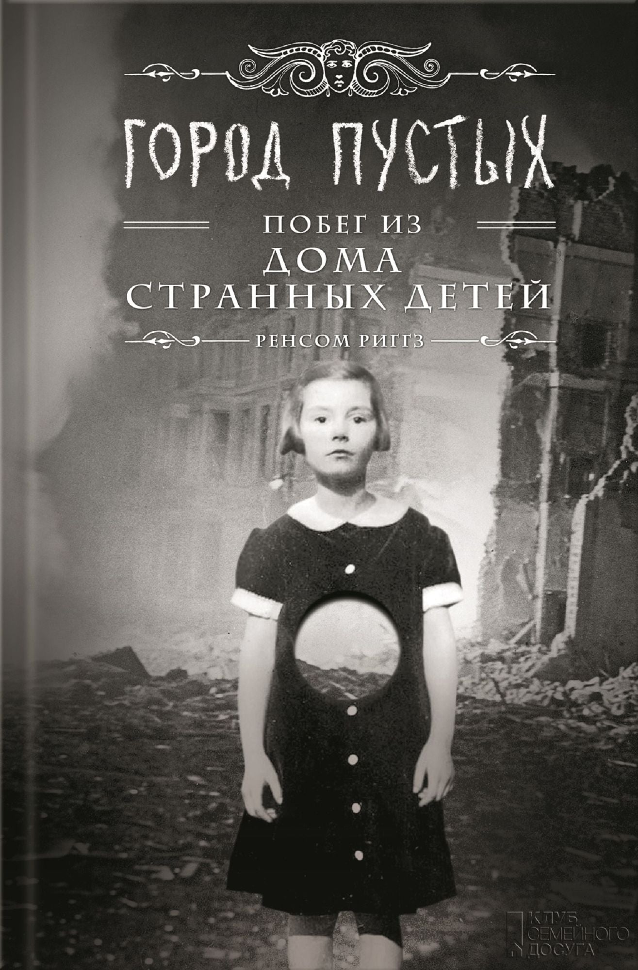 Untitled (Russian)