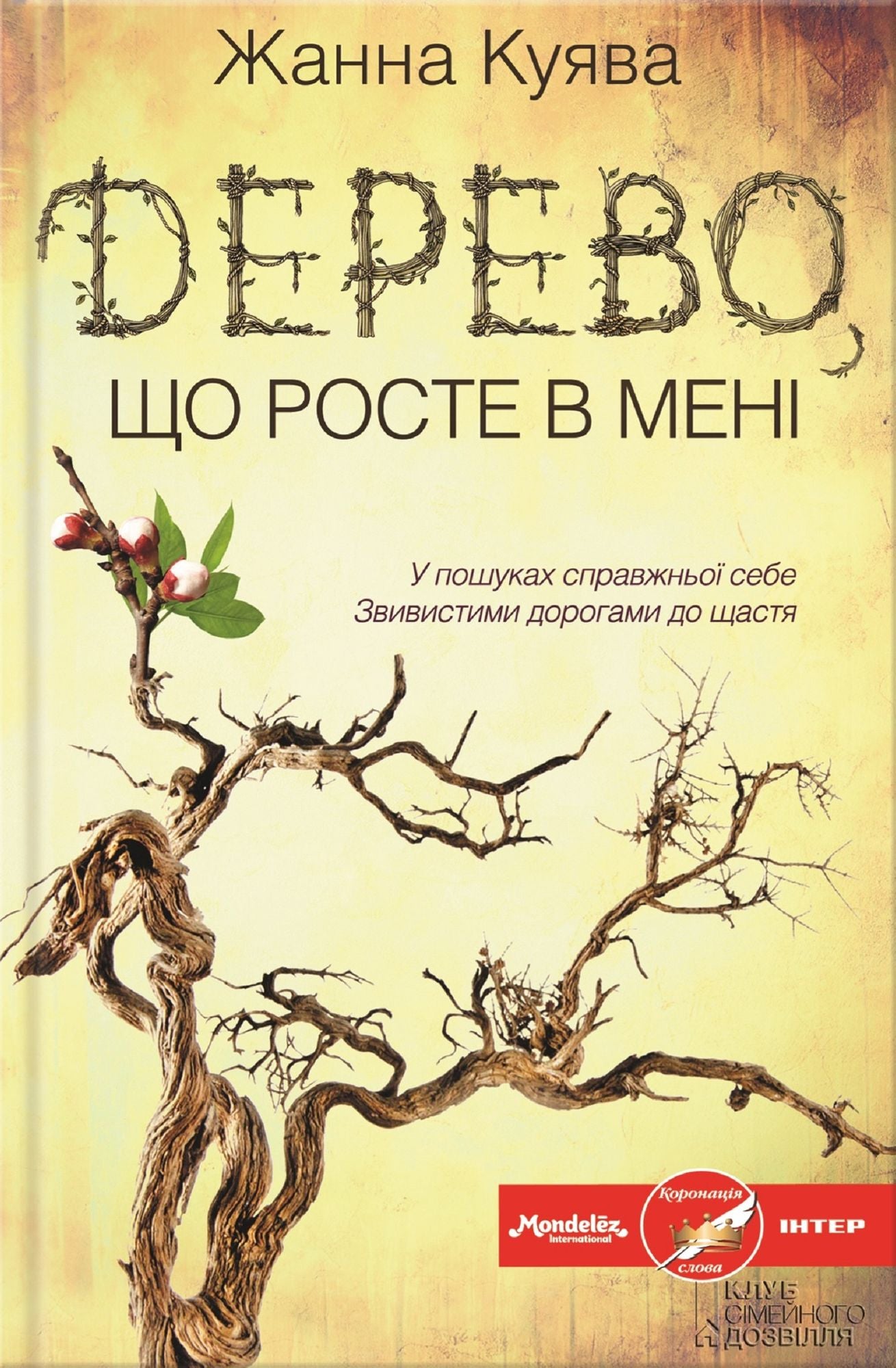 Untitled (Ukranian)