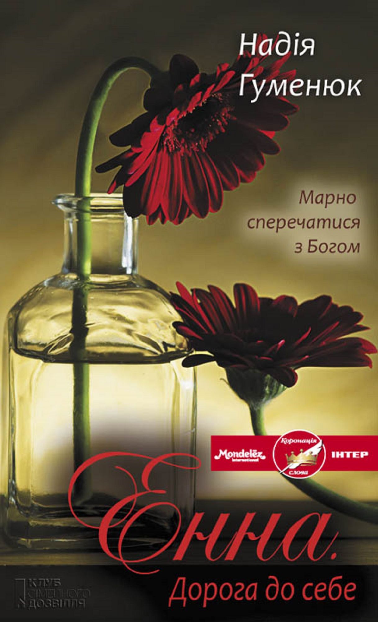 Untitled (Ukranian)
