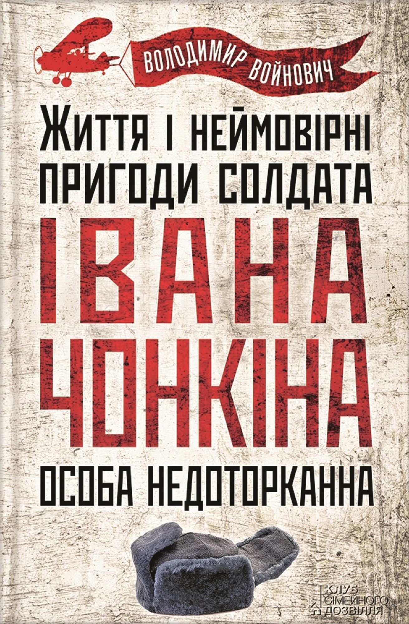 Untitled (Ukranian)