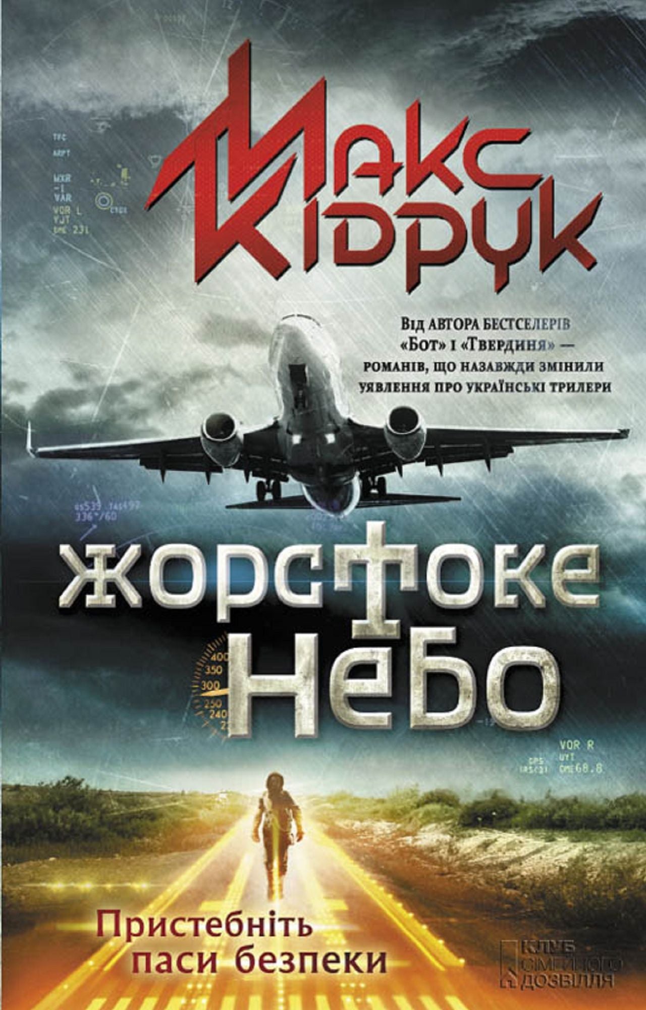 Untitled (Ukrainian)
