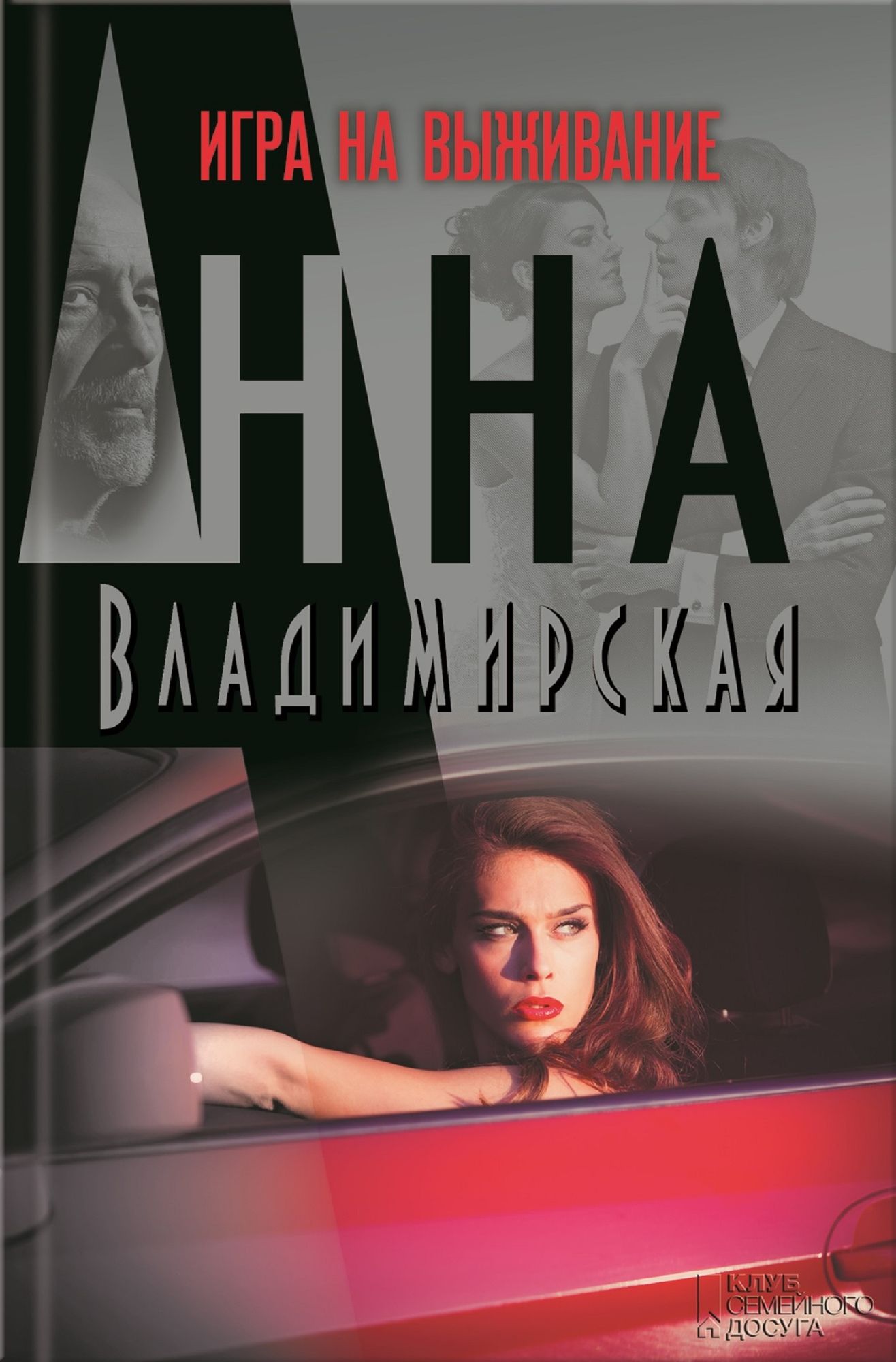 Untitled (Russian)