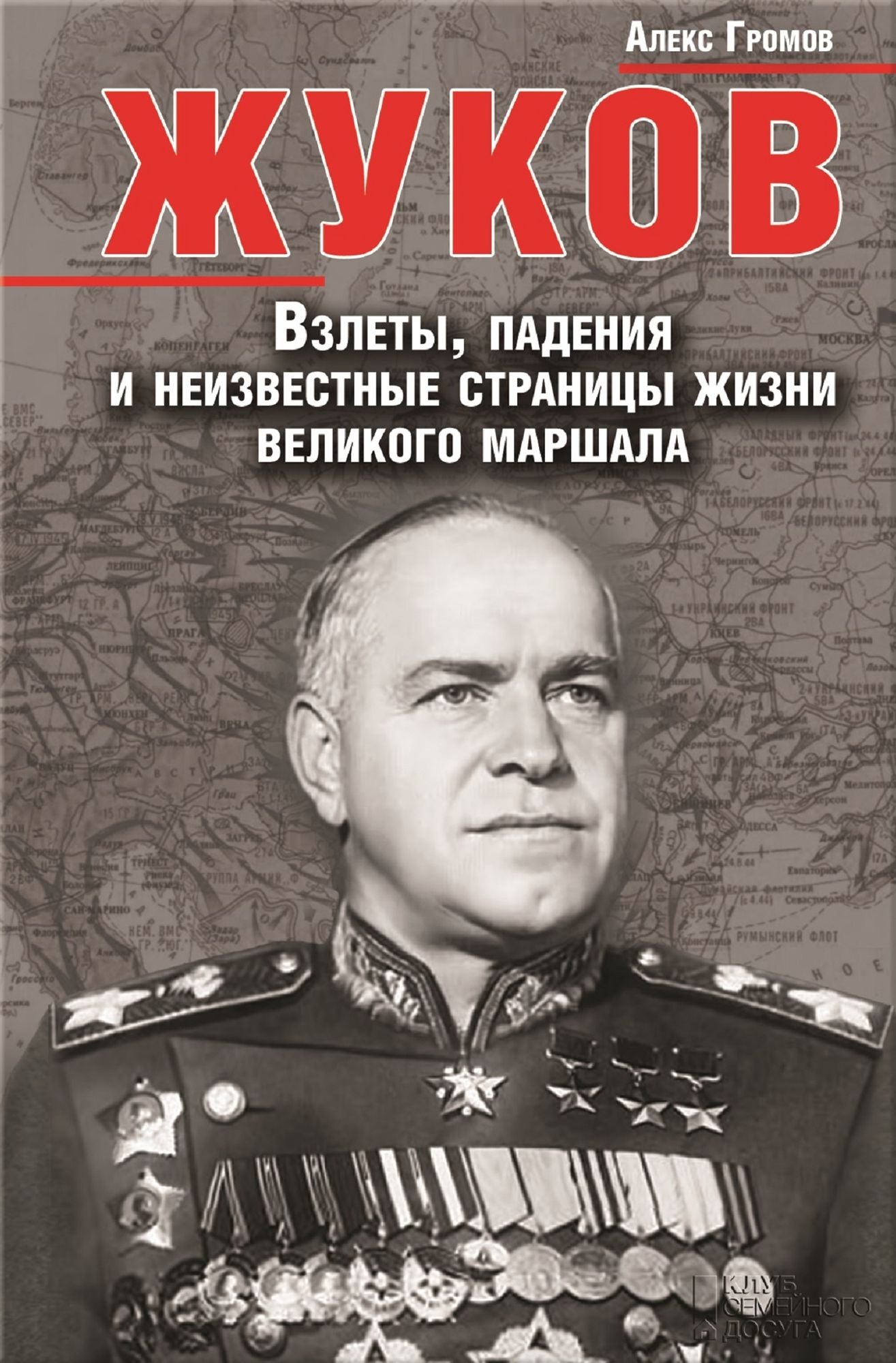 Untitled (Russian)
