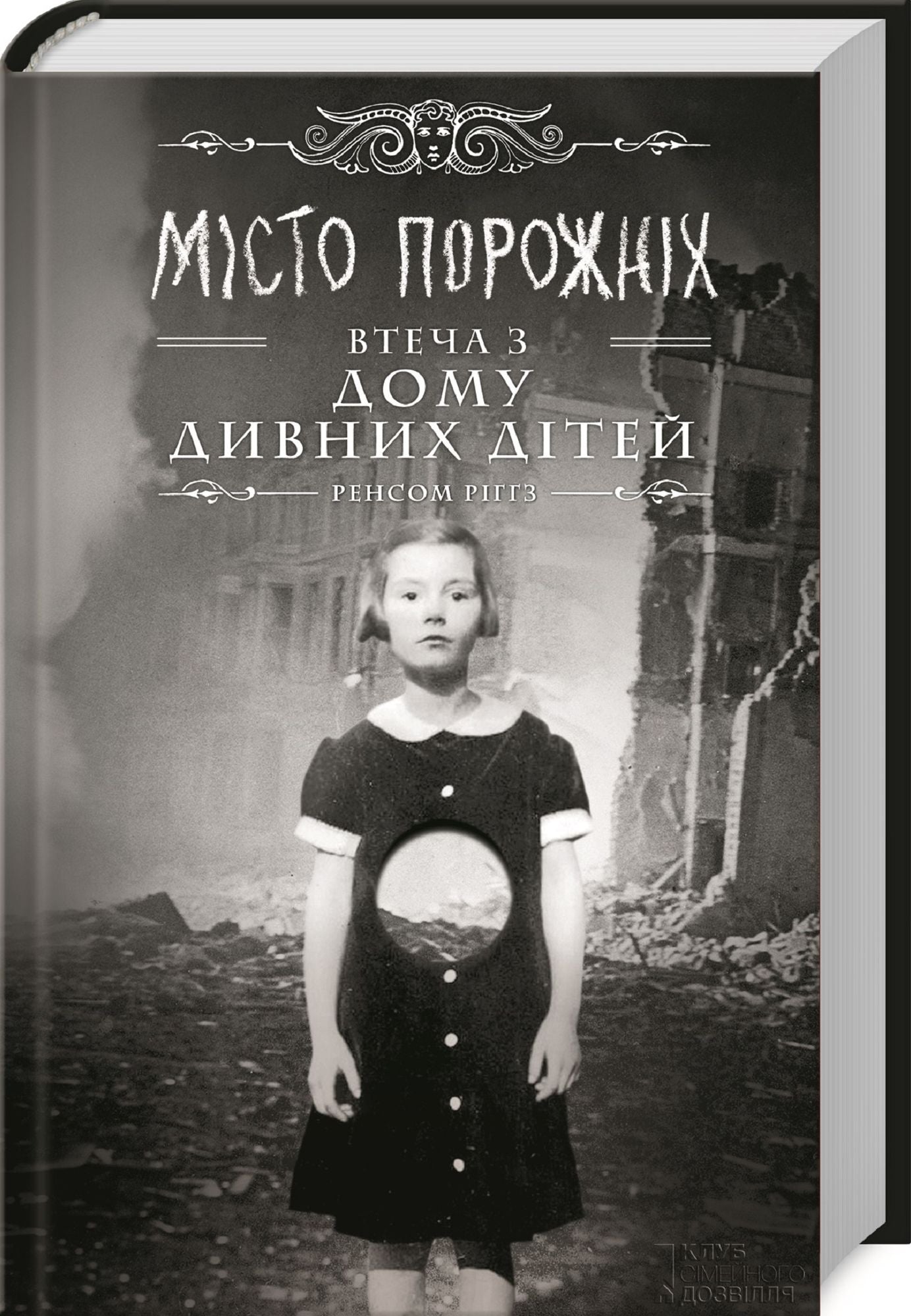 Untitled (Ukranian)