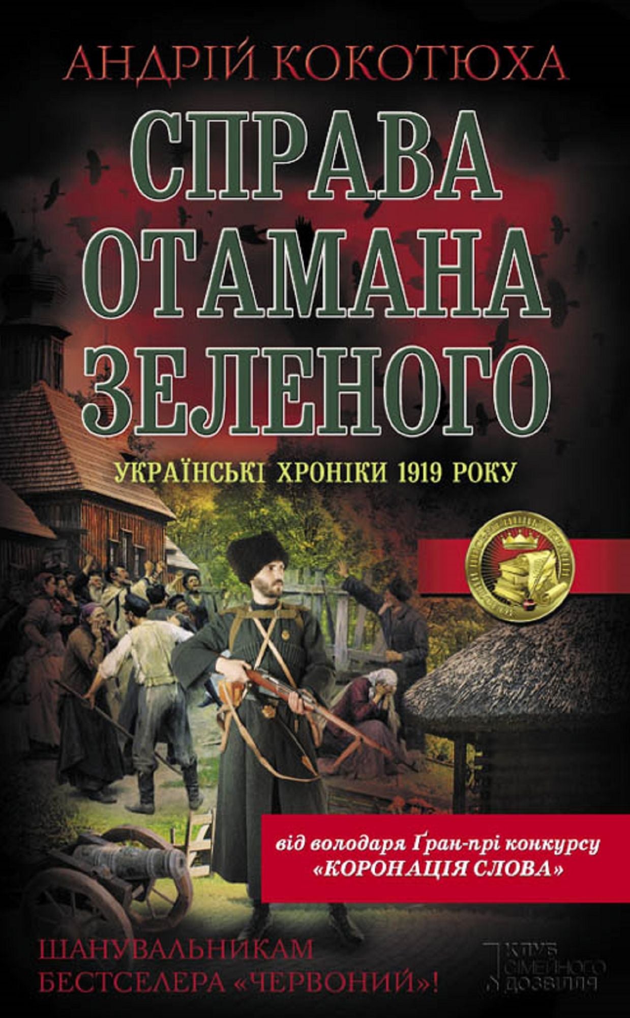 Untitled (Ukranian)