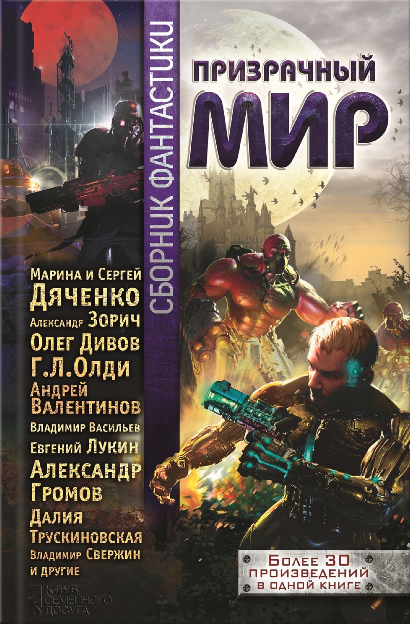 Untitled (Russian)