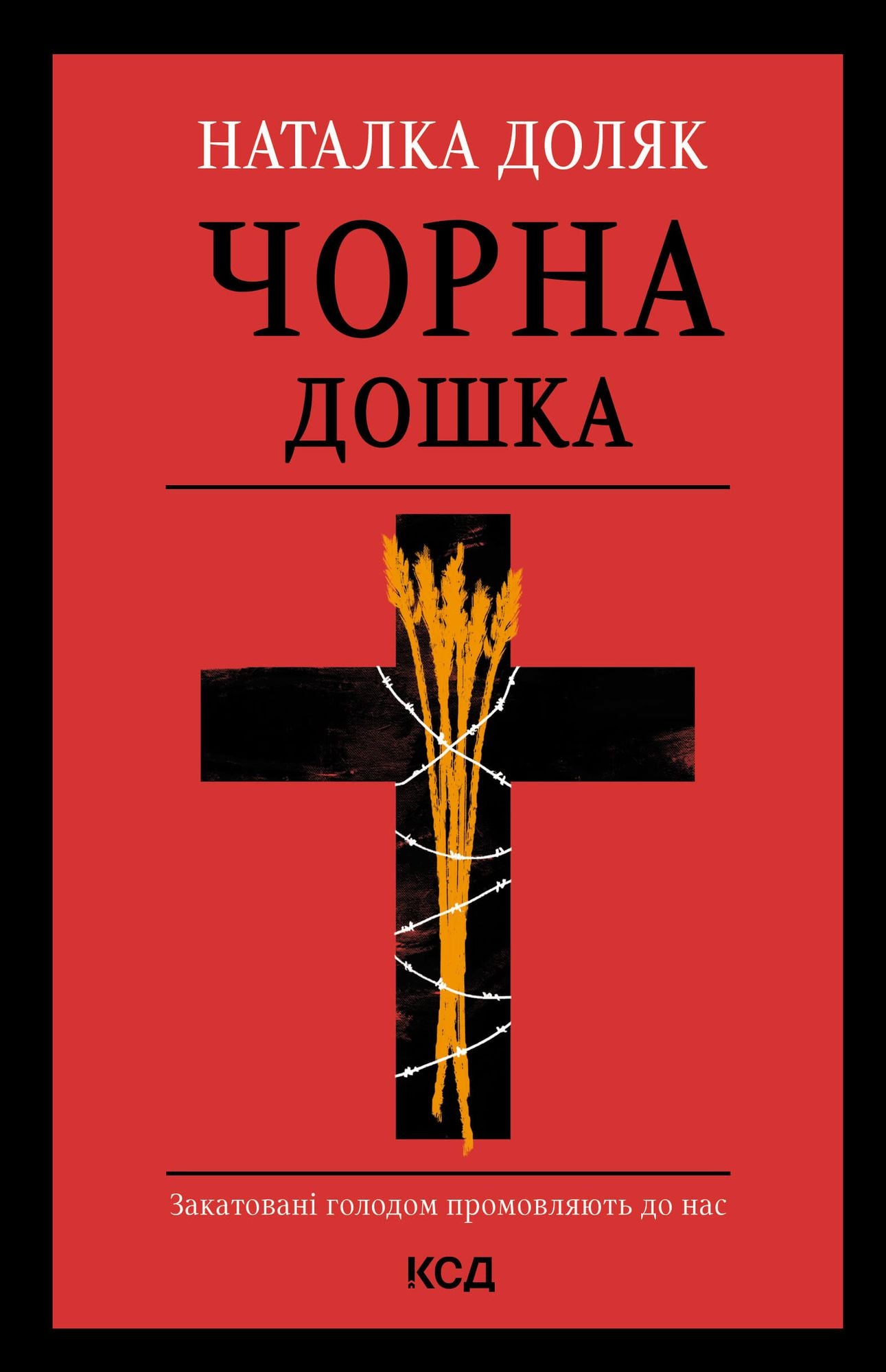Untitled (Ukranian)