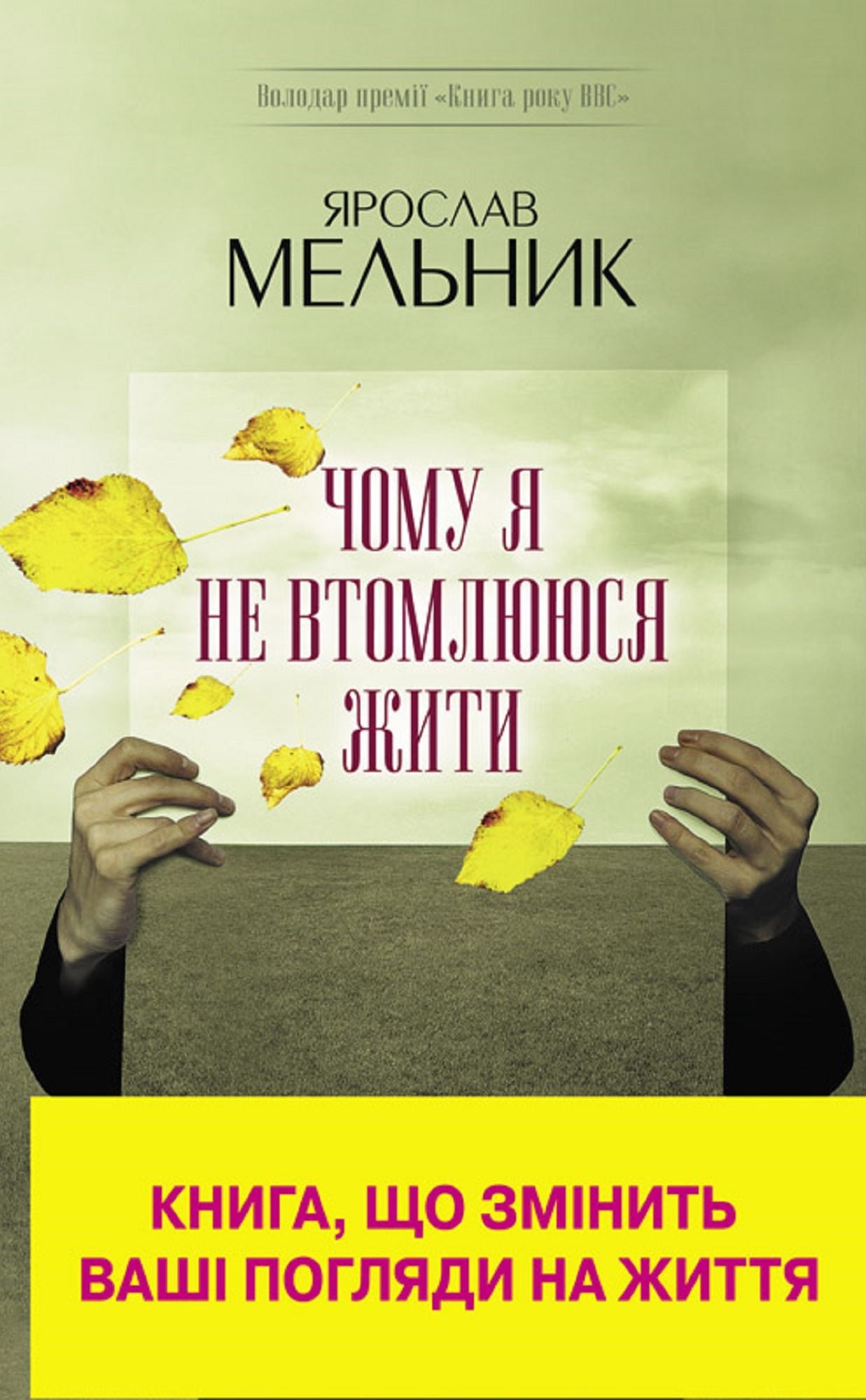 Untitled (Ukranian)