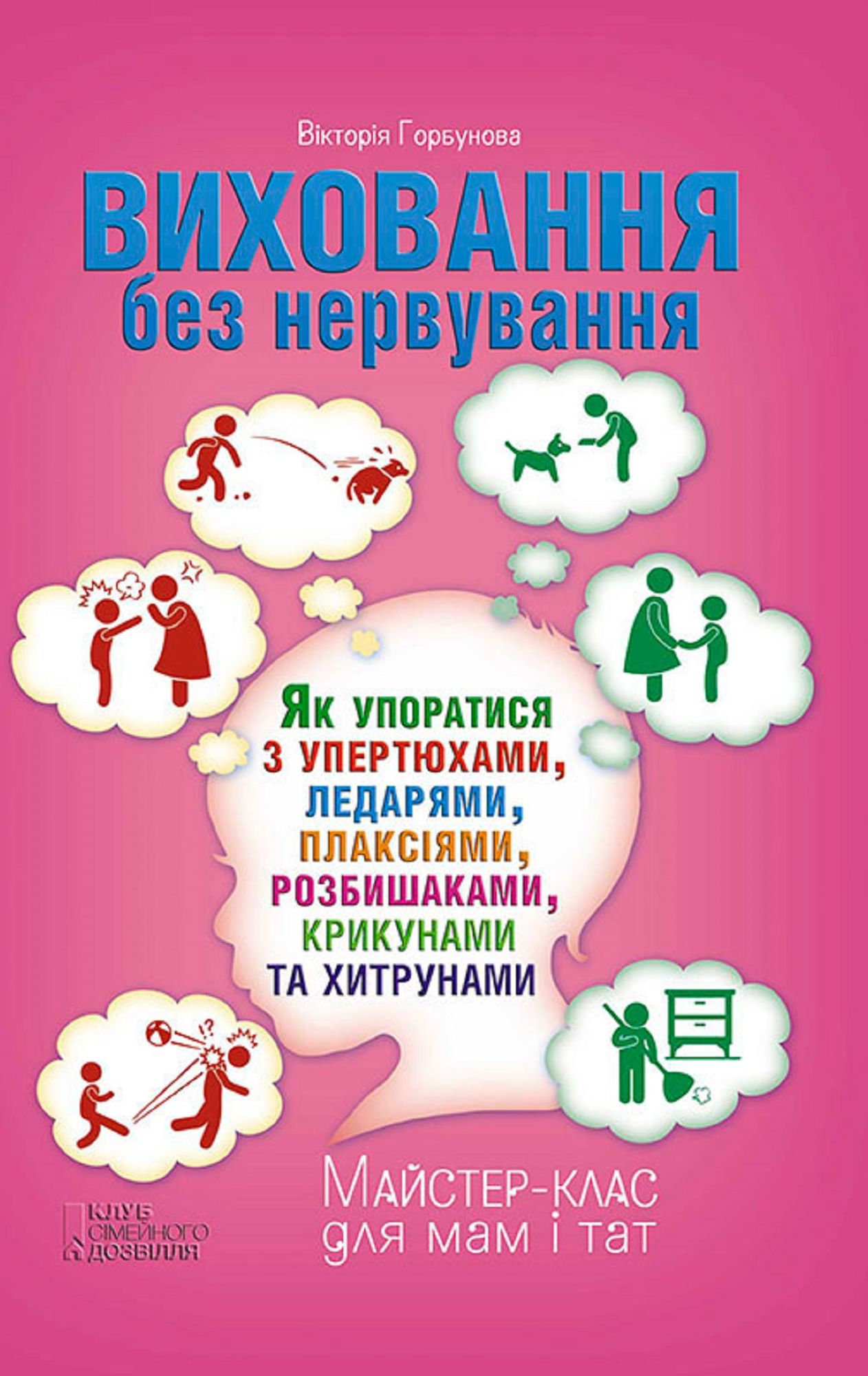 Untitled (Ukranian)